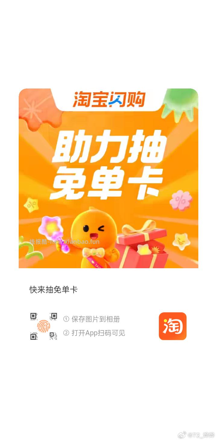 佩奇也亲测 刚中 还有崽 要从小号助力链接进入 评论区随便找个进就可以哈 - 线报酷