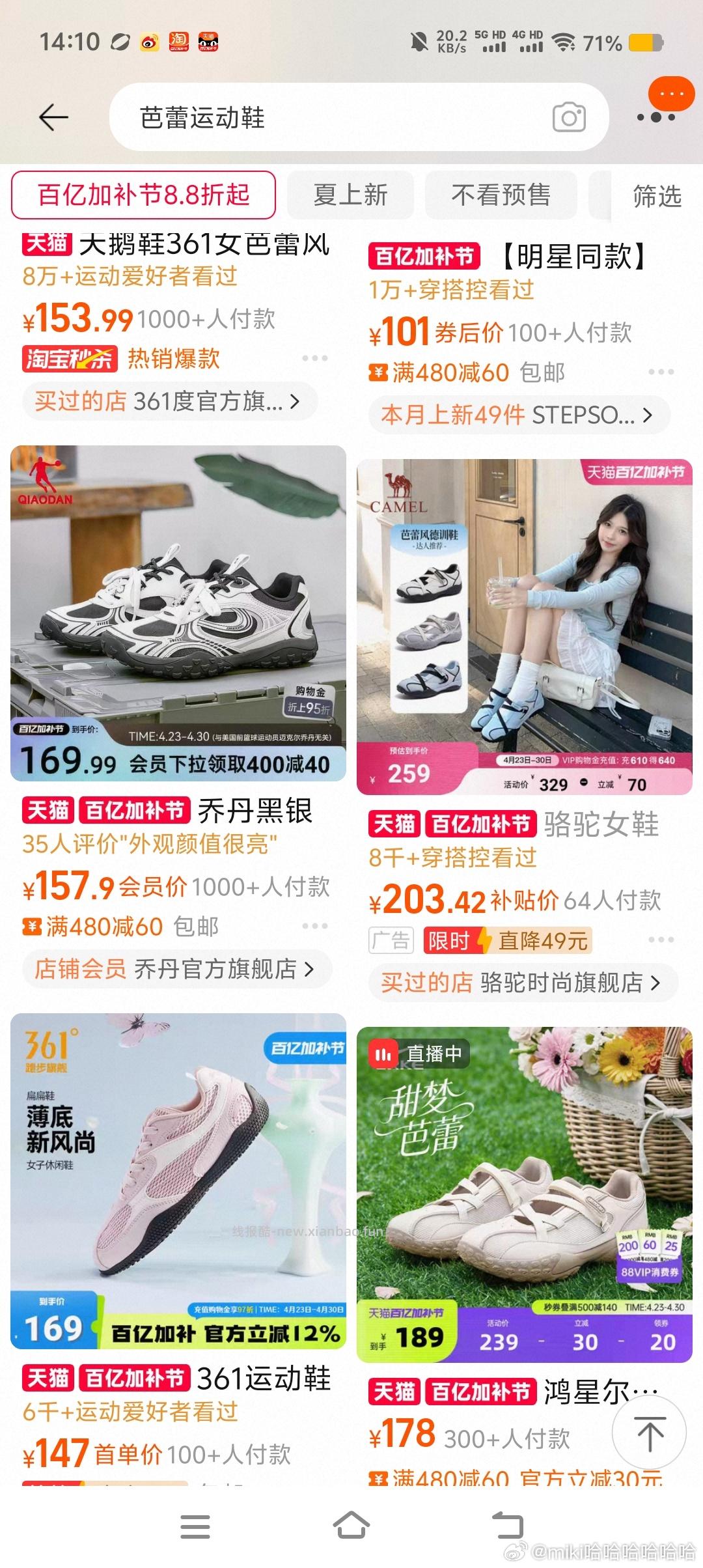 🐫鞋子 - 线报酷