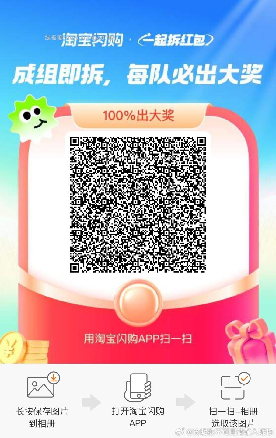 金绒app搜 鸿运红包 页面中间切普通场 抽一下有小包 - 线报酷