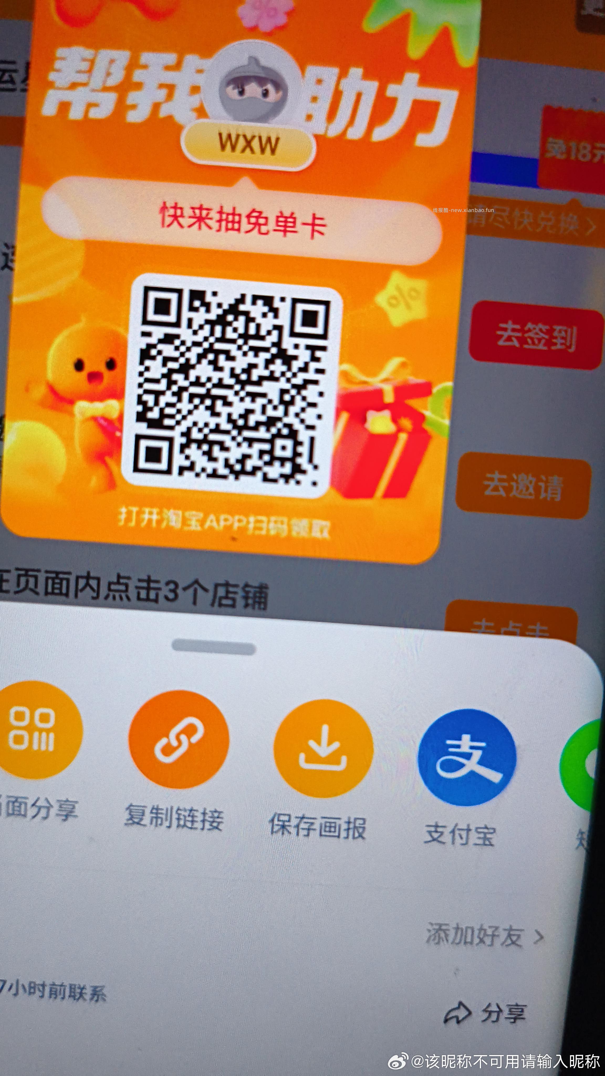 8点最简单 可抢0.01和17-16等 ‼️京东搜 外卖补助600 - 线报酷