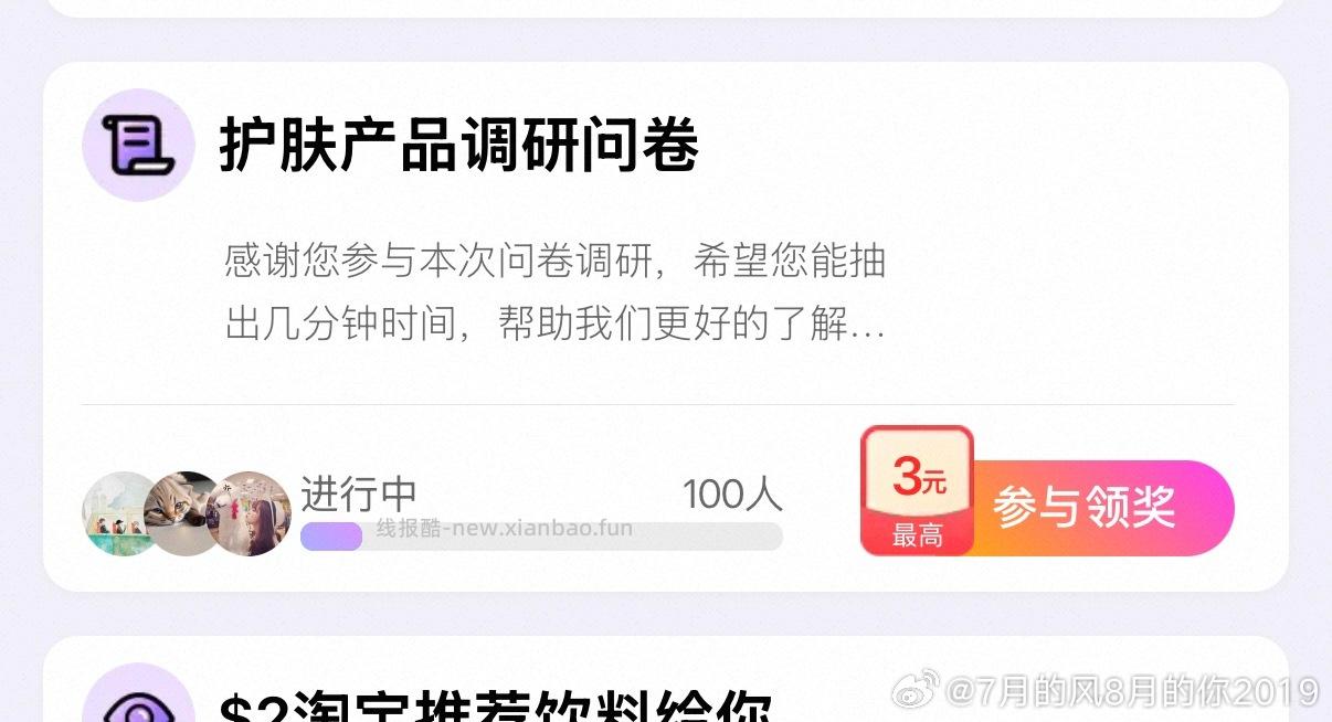 yjwd 护肤 好像是问颈部产品的 - 线报酷