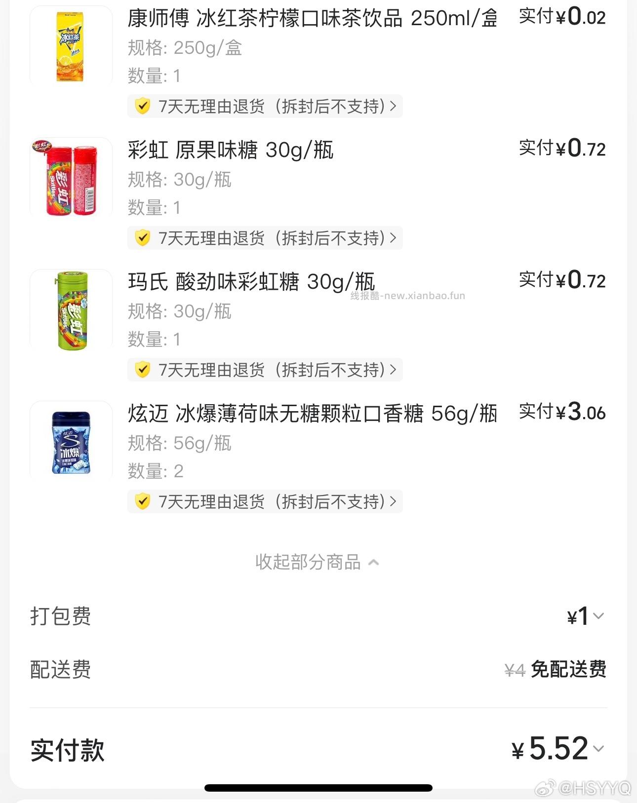 美团搜 零食有鸣免 单 目前还有11反馈 没抽的看看 1点 小虹薯试下搜 - 线报酷