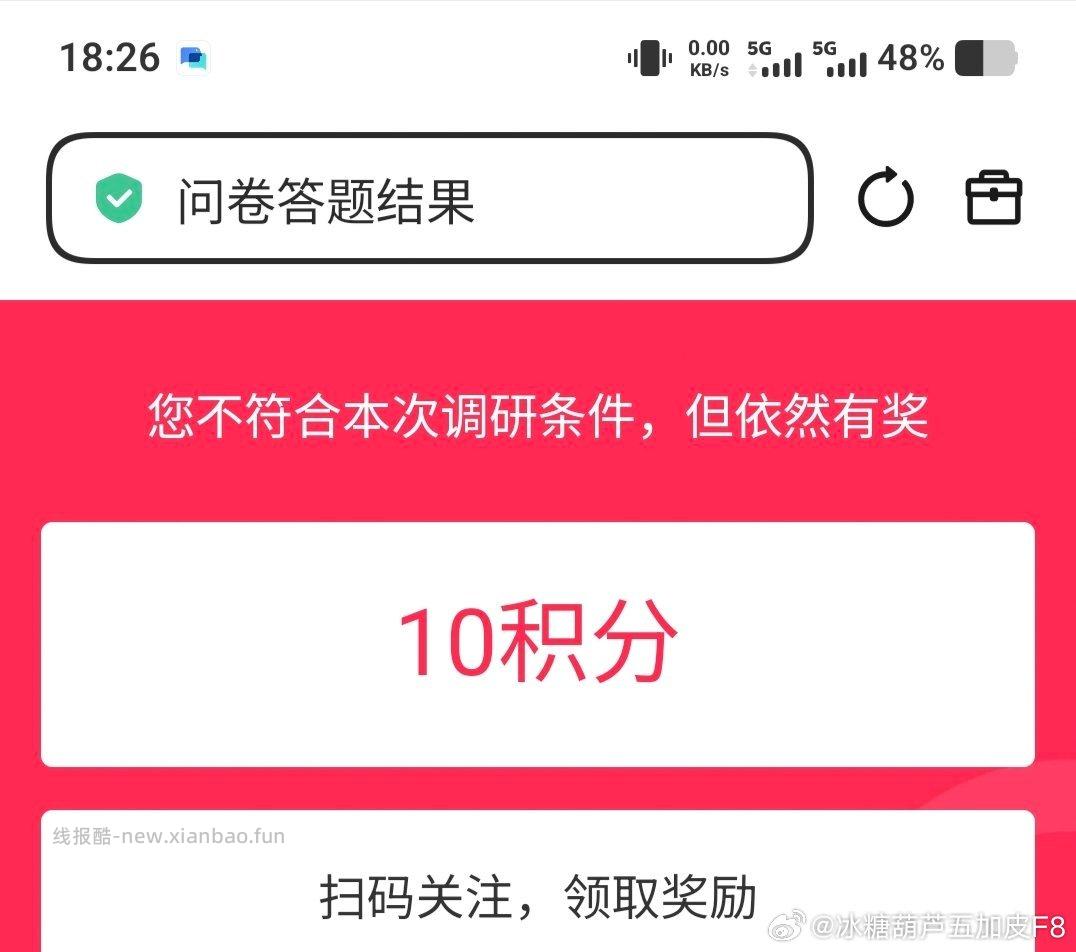 丐友5r问卷 选荣耀手机 - 线报酷