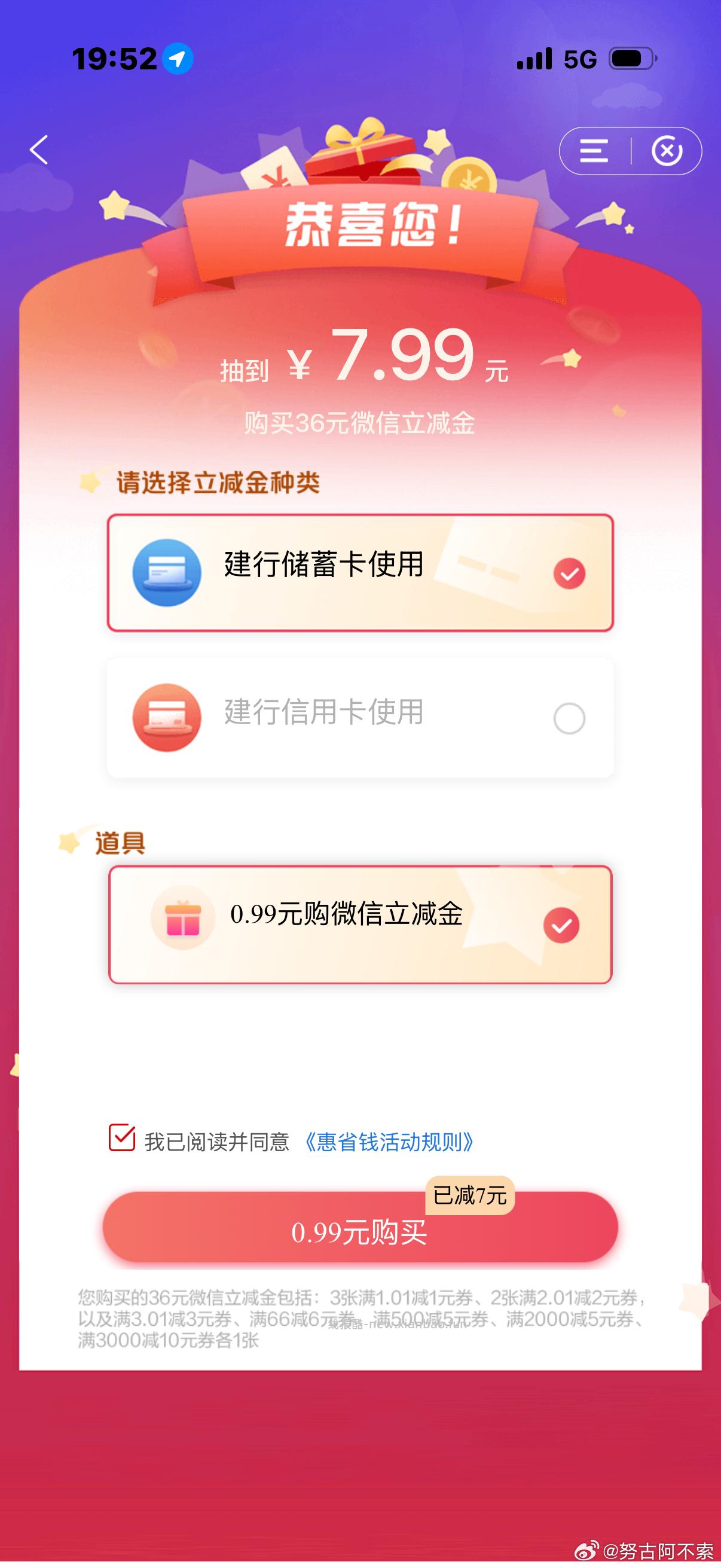 佩奇也抽到了 水挺大的 不是0.99💰就等下次哈 - 线报酷