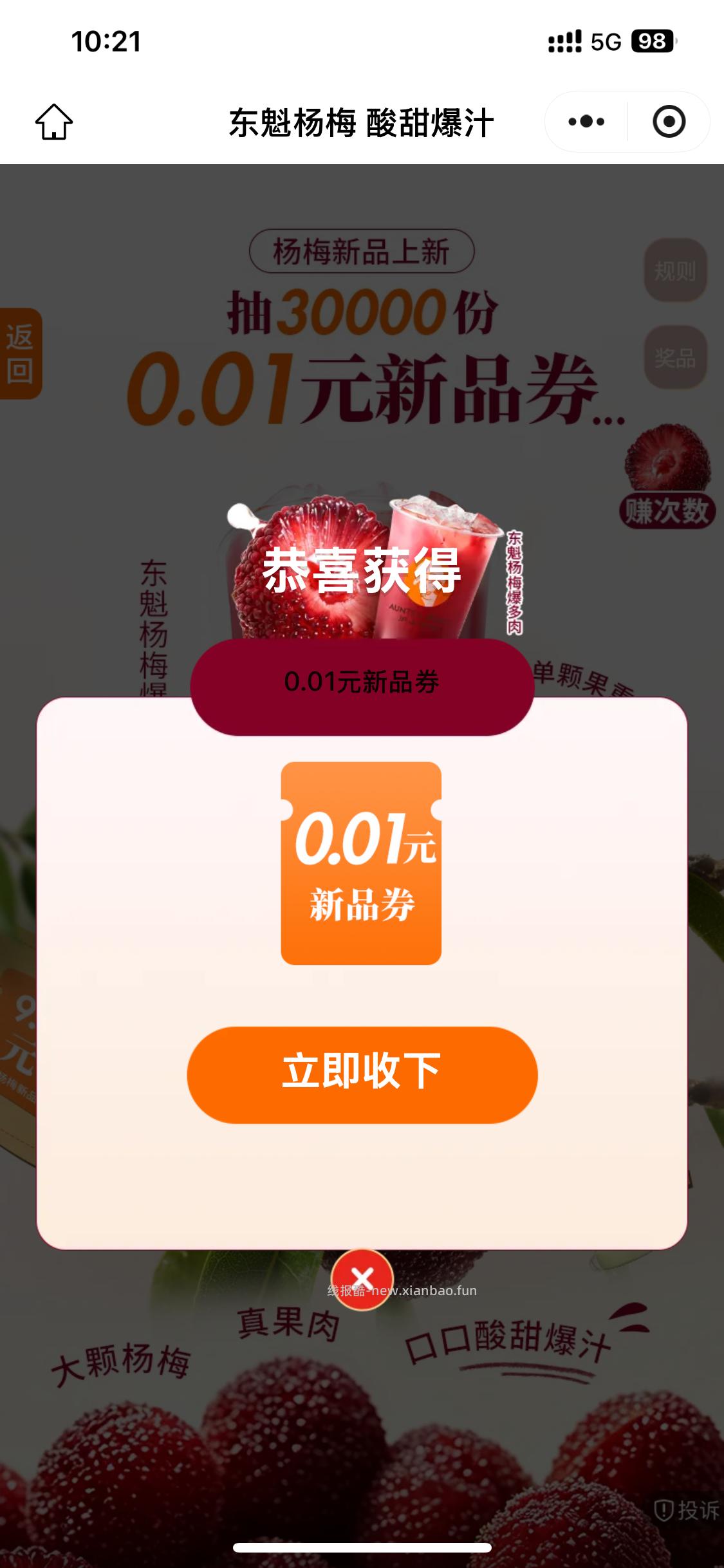 沪上块抽 佩奇刚中 - 线报酷