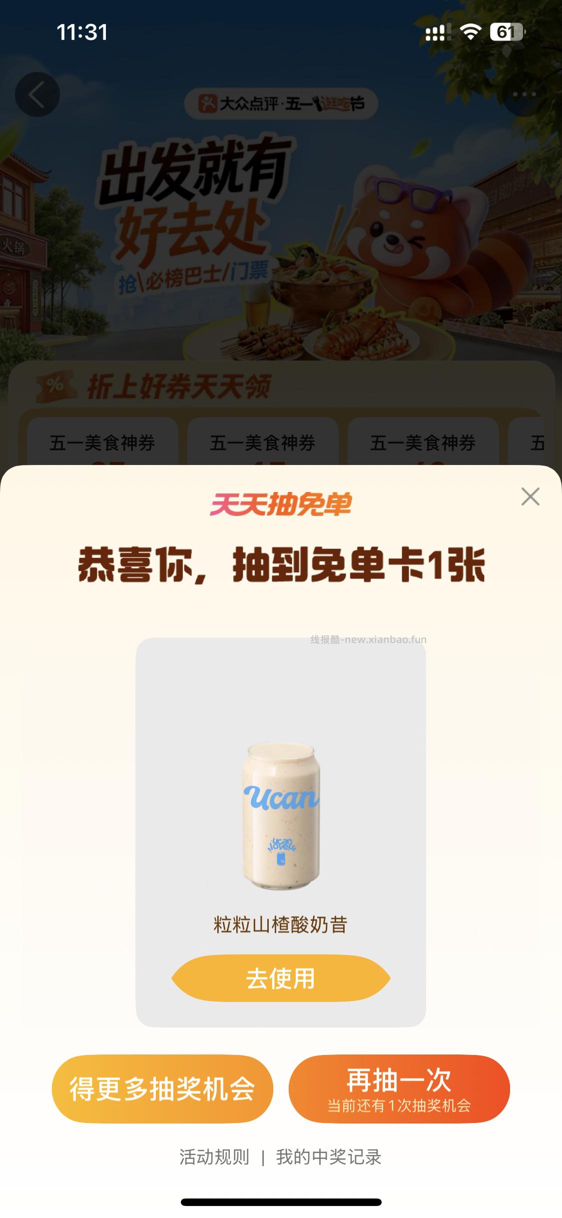 大众反馈哈 - 线报酷