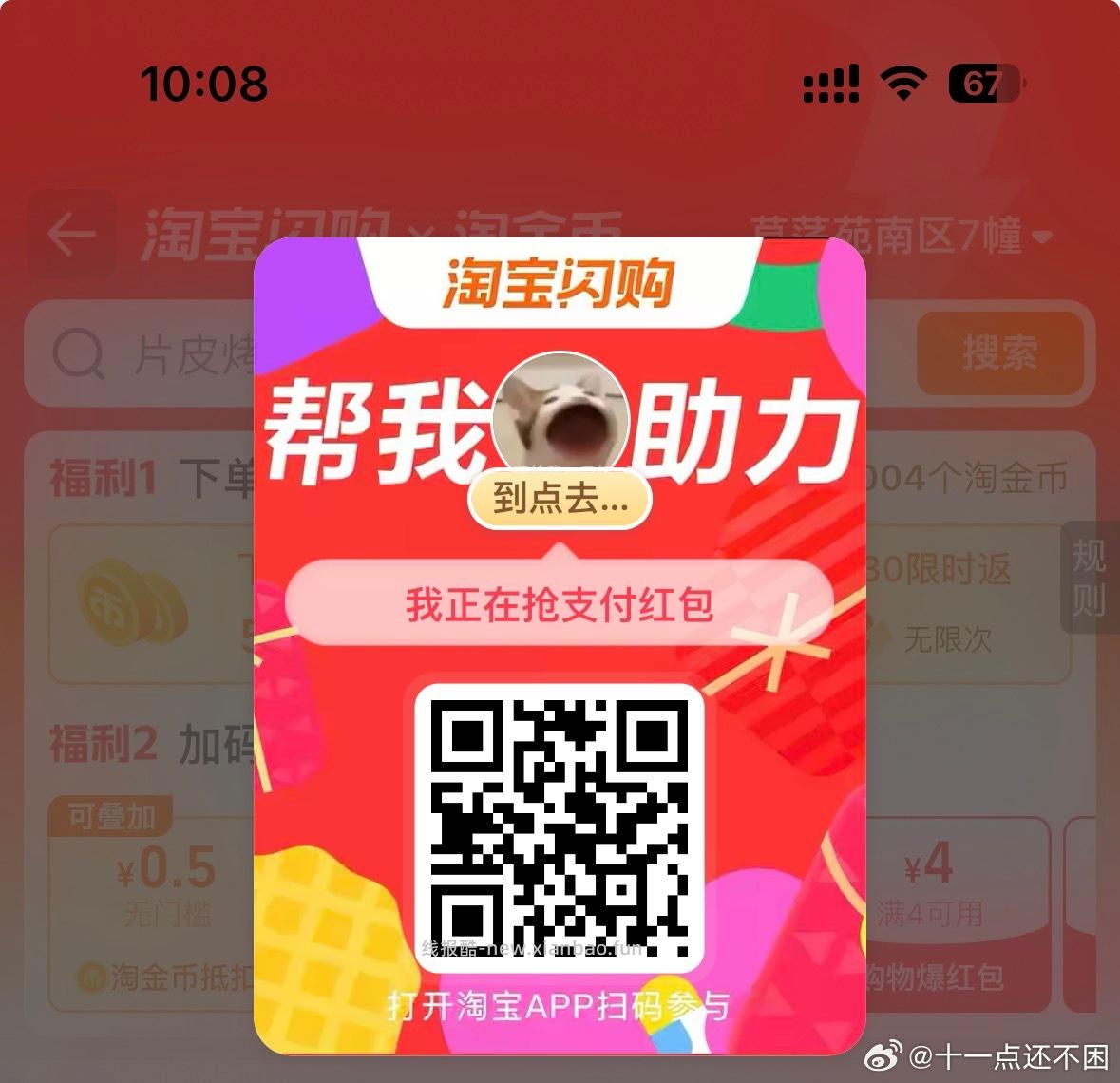 霸王茶姬 集春随机抽 9号截 三行一致 每天8000张0.01亓 两行一致 - 线报酷