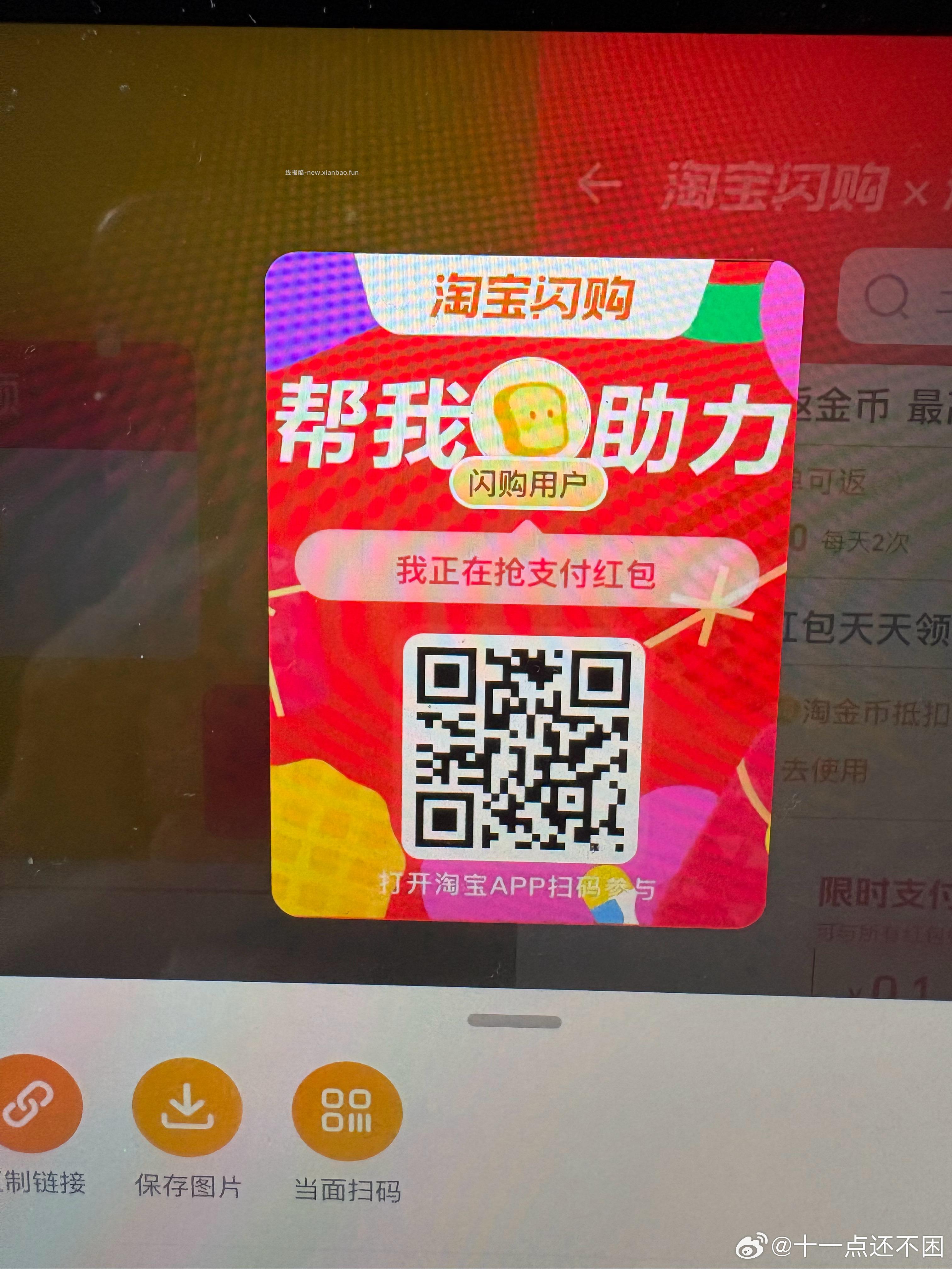 湖北地区 电信app首页 顶部搜 口令 有流.量 或从首页ai发送 口令 跳转 - 线报酷