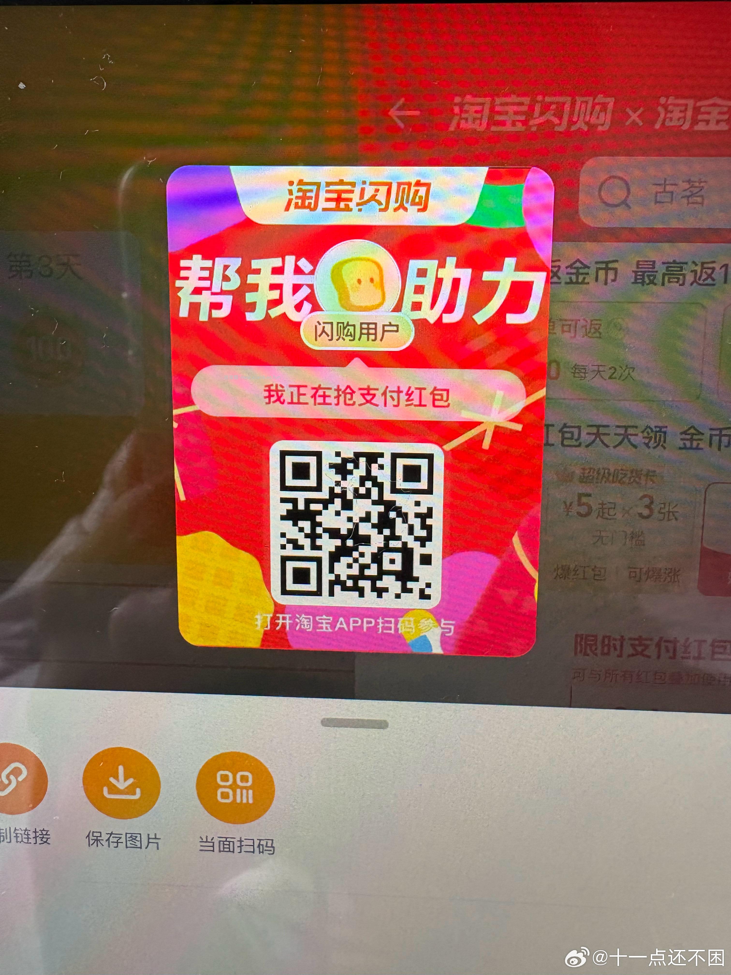 新一期‼️0.01💰拿沪上兔箪倦 ⭐高.德APP-我的-待评价 有写5条评论可得 - 线报酷