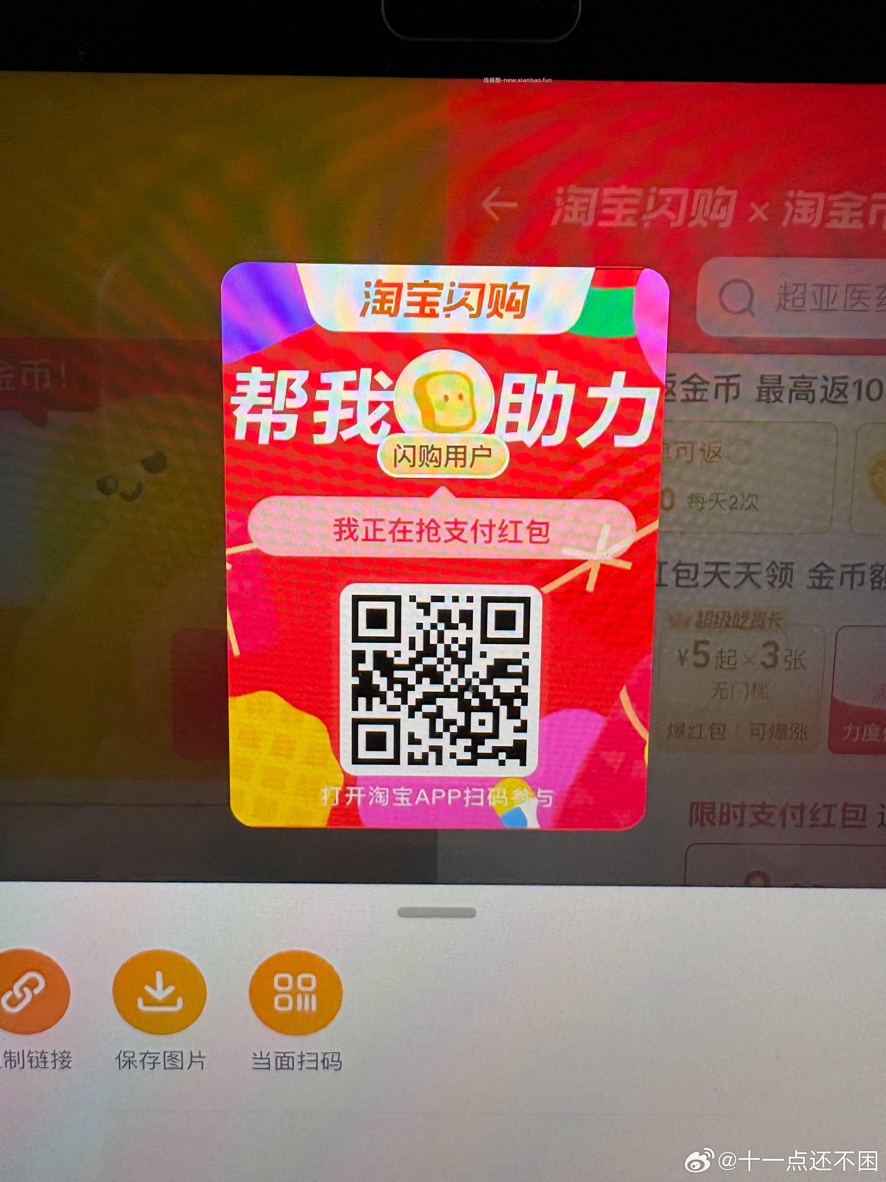 ⏰10点 煲珠公抢2w份新品 暗号 粉了黄了橙了 在我的-下方输入框输入暗.号 - 线报酷