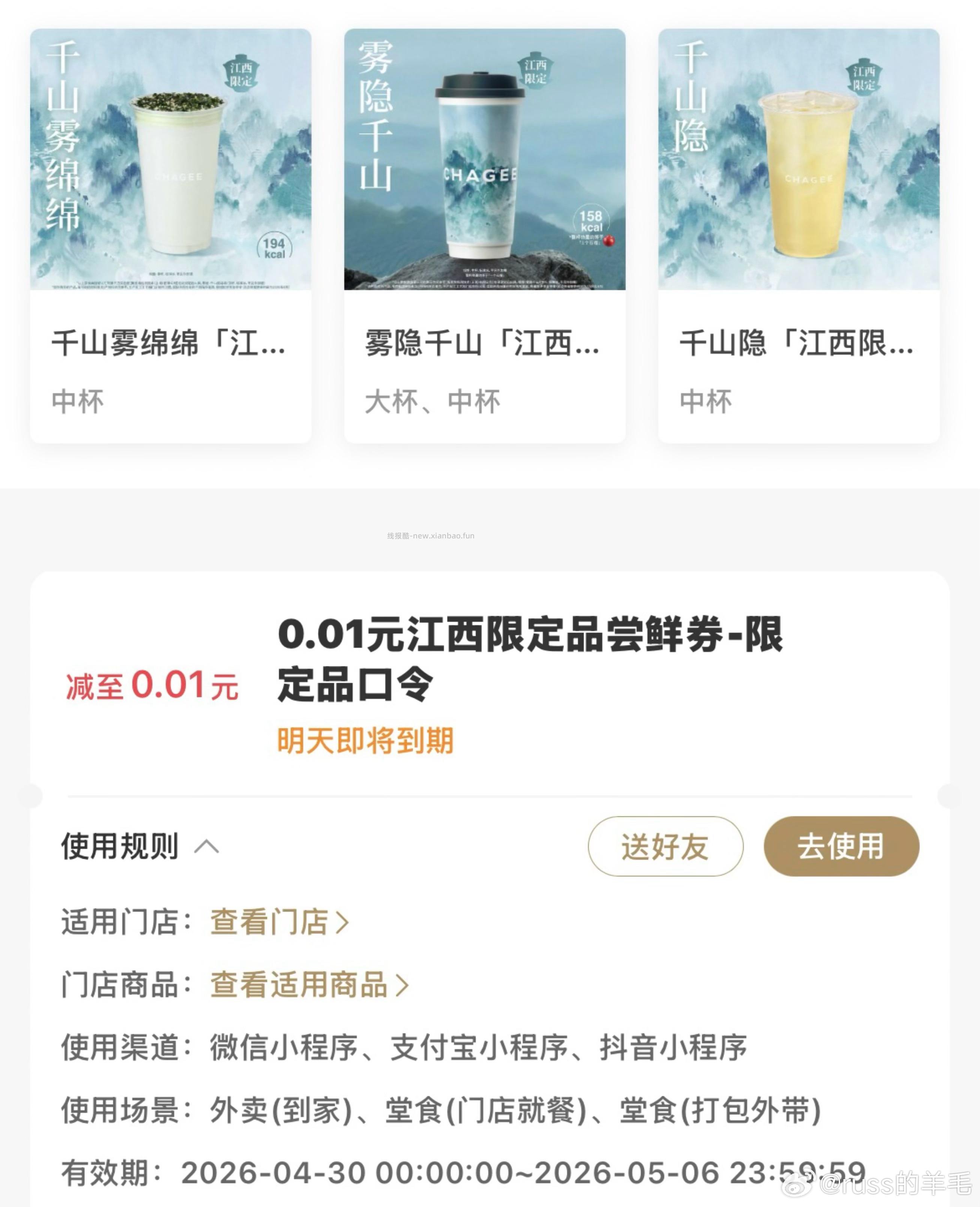 2个云网点打卡 限本地 1⃣️ 福建工珩抽1-6.88 - 线报酷