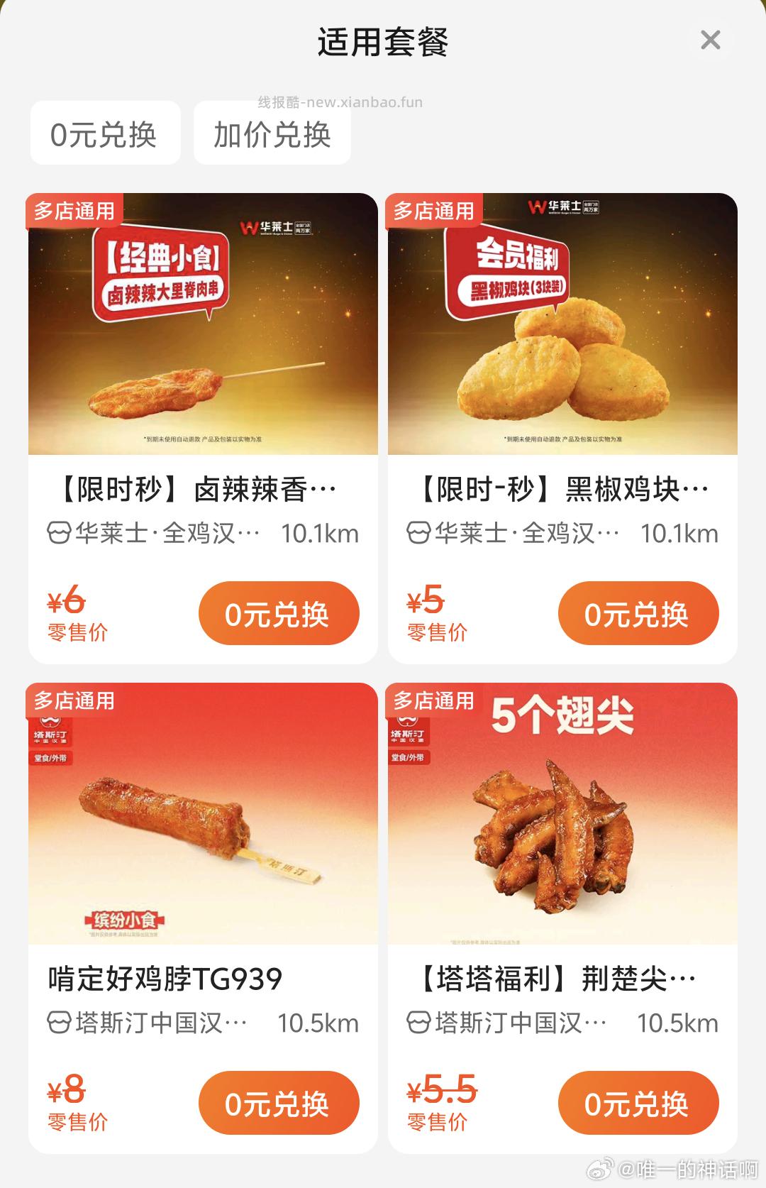 农行app首页 春日开好运 最高抽888亓zfb鸿包/柠檬水 可以邀好友得次数 - 线报酷