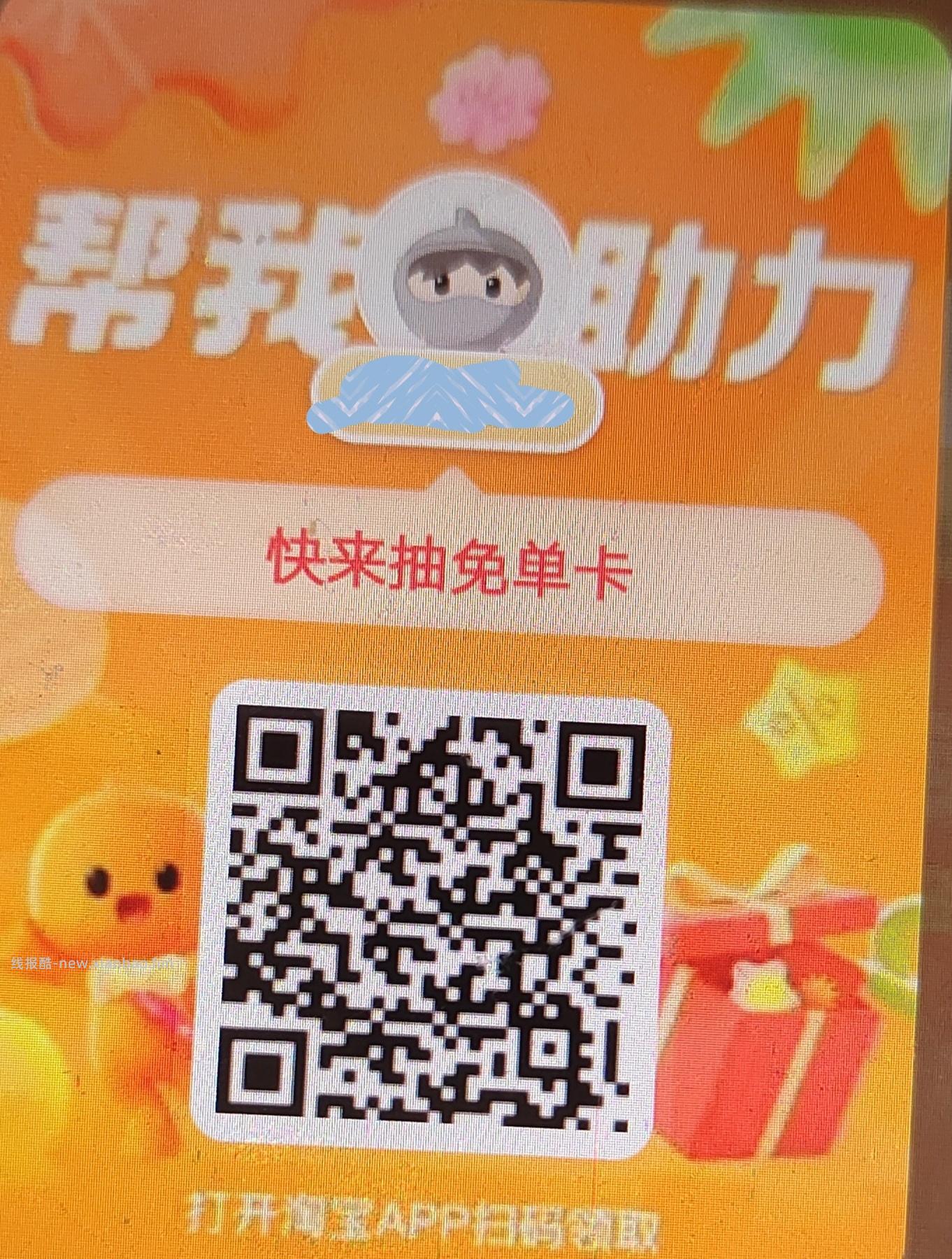 12点卡点抽奶茶 淘宝闪购app抽 ❗技巧: 整点前先扫别人的空码 - 线报酷