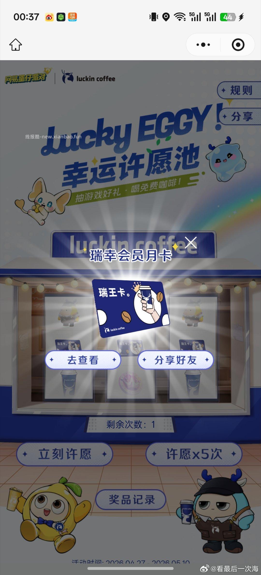 楼上试试五连抽 - 线报酷