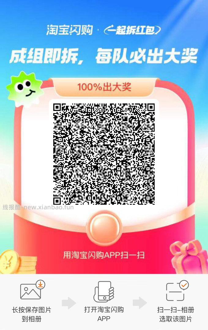 饿了么搜:沪上阿姨 横幅进 ⏰11:18 13:18 15:18 18:18 - 线报酷