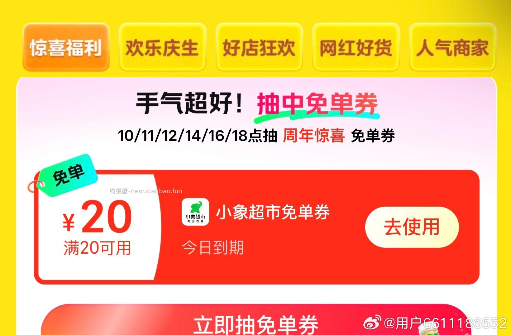 美团放水 现在都是10几秒 群里来不及发就没了 昨天美团底部 10点是03分水 - 线报酷 美团放水 现在都是10几秒 群里来不及发就没了 昨天美团底部 10点是03分水 - 线报酷