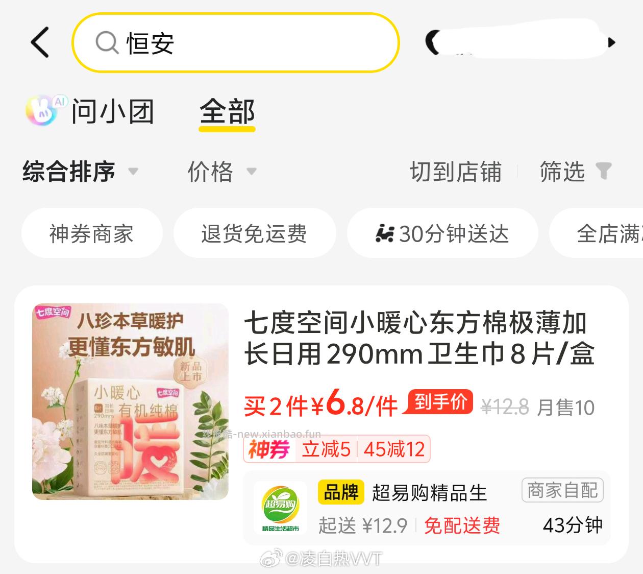 mt20-20 今天还能领 - 线报酷