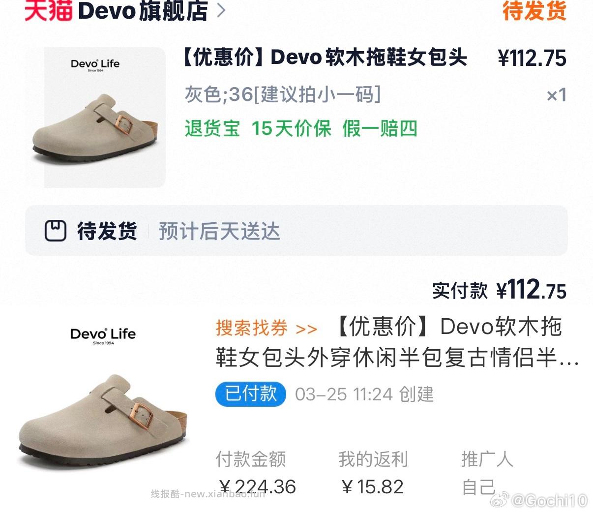 勃肯鞋 应该算好价吧 - 线报酷