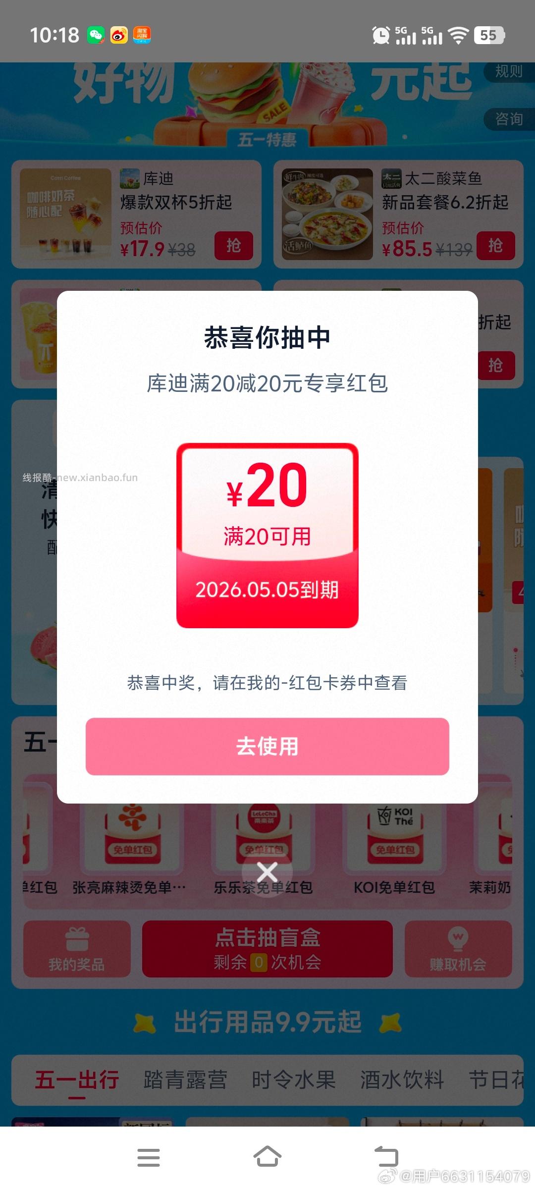 扫这个 都去试试看 刚刚那个不行 - 线报酷