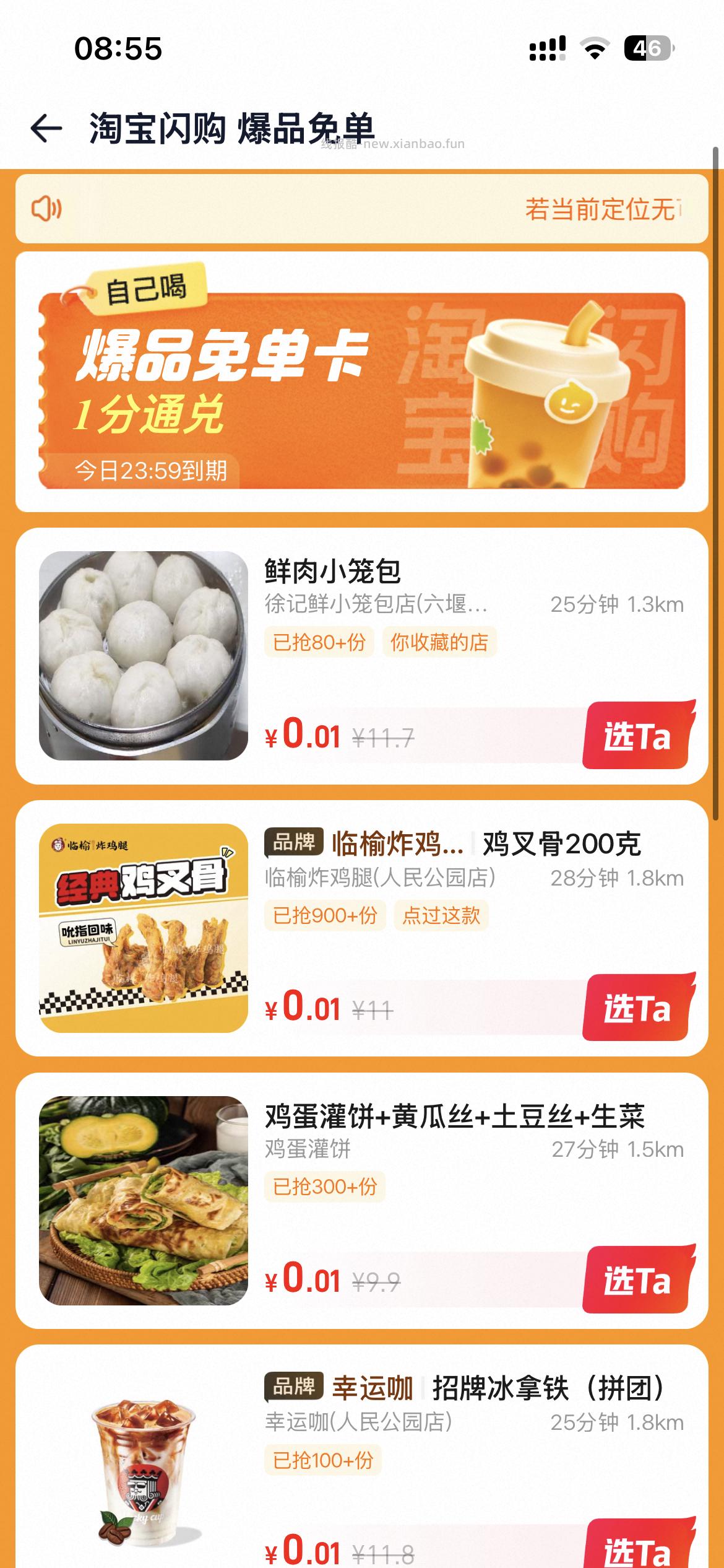 第一下就中 - 线报酷