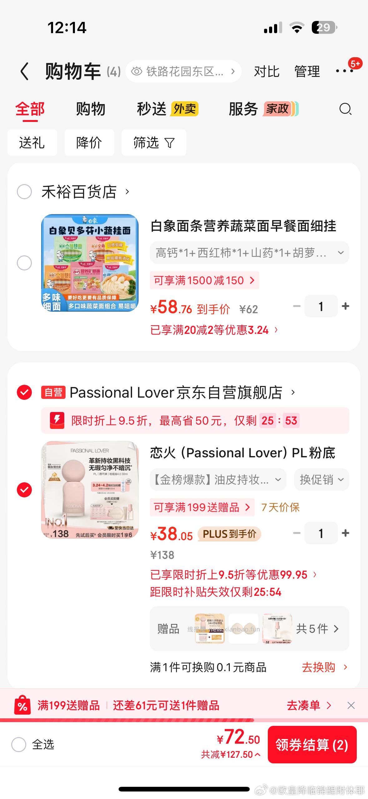 车回 今天34了京东 99-30券 恋火 Passional Lover - 线报酷