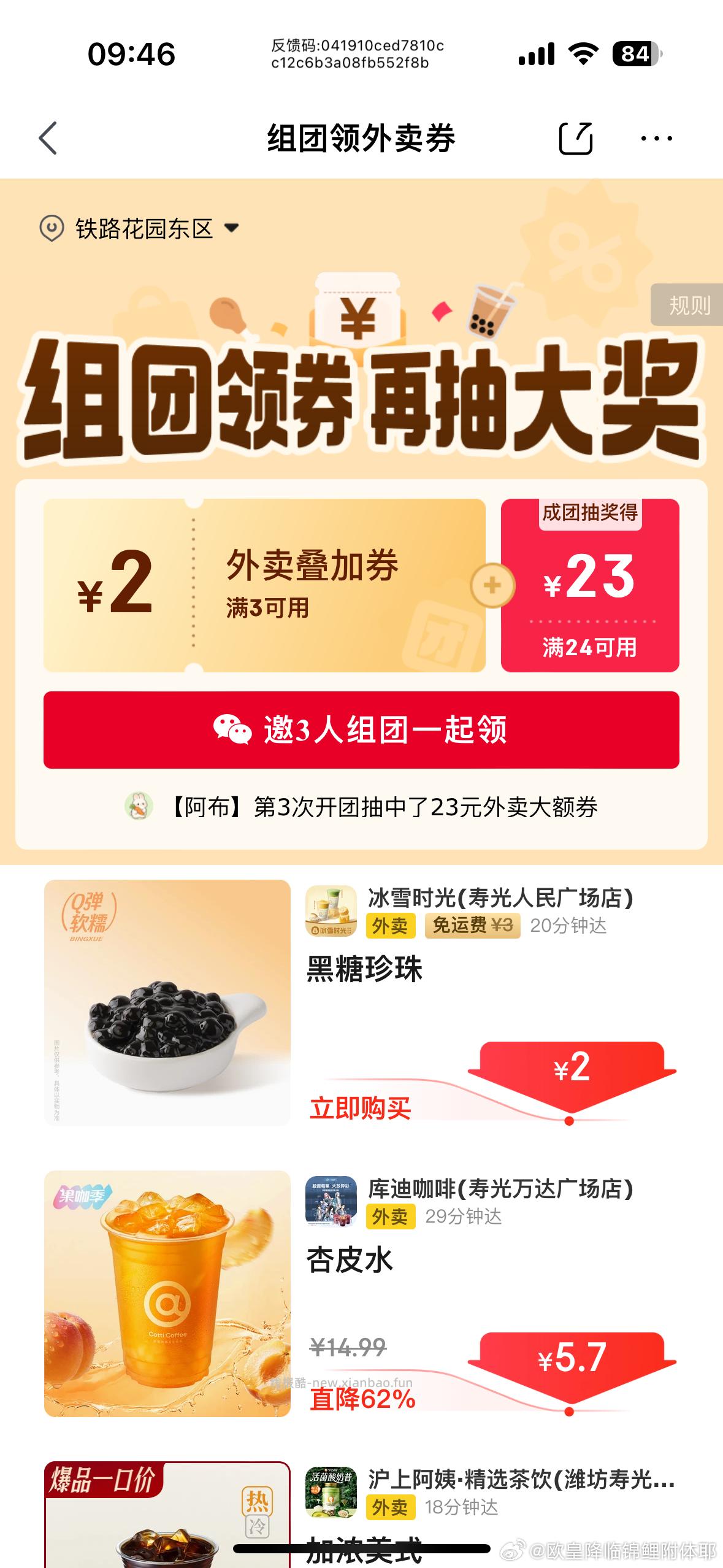 jd今天分享可叠加5-4 - 线报酷