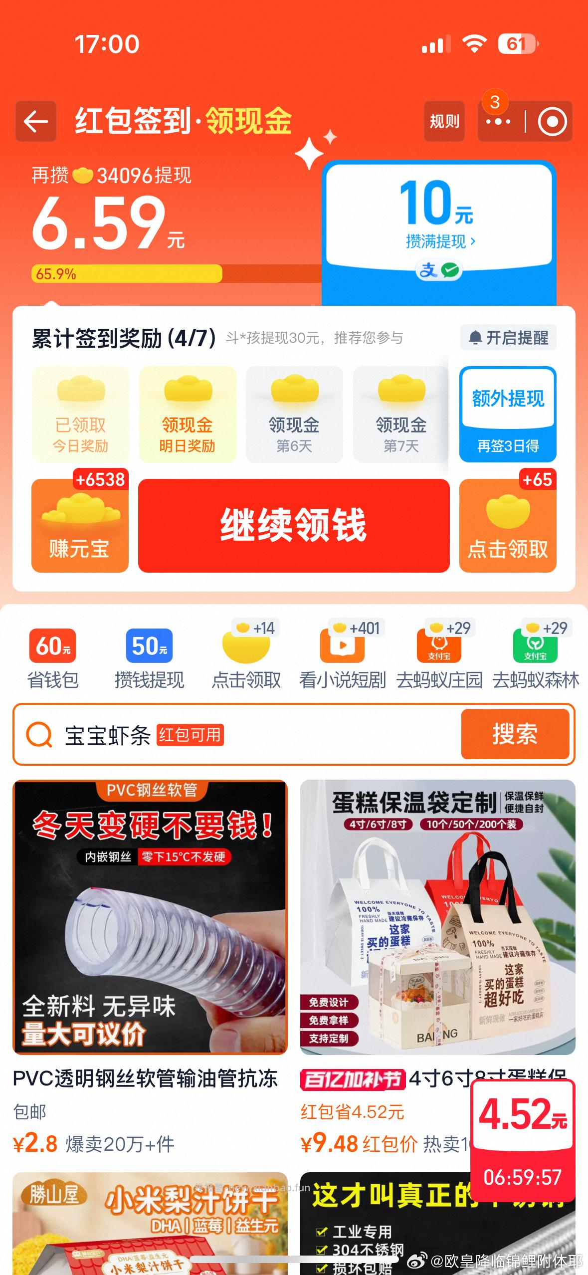 42袋风干鸭脖5.6 - 线报酷