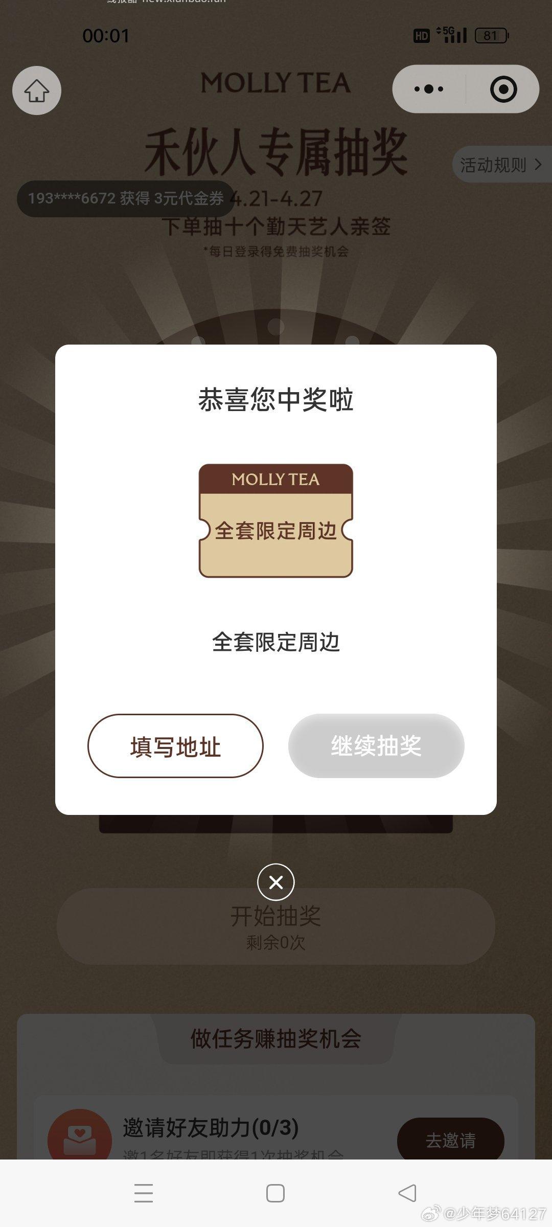 可以去了 反馈马克杯 美团扫 点下签到 点下面去抽桨 能抽擦手巾 - 线报酷