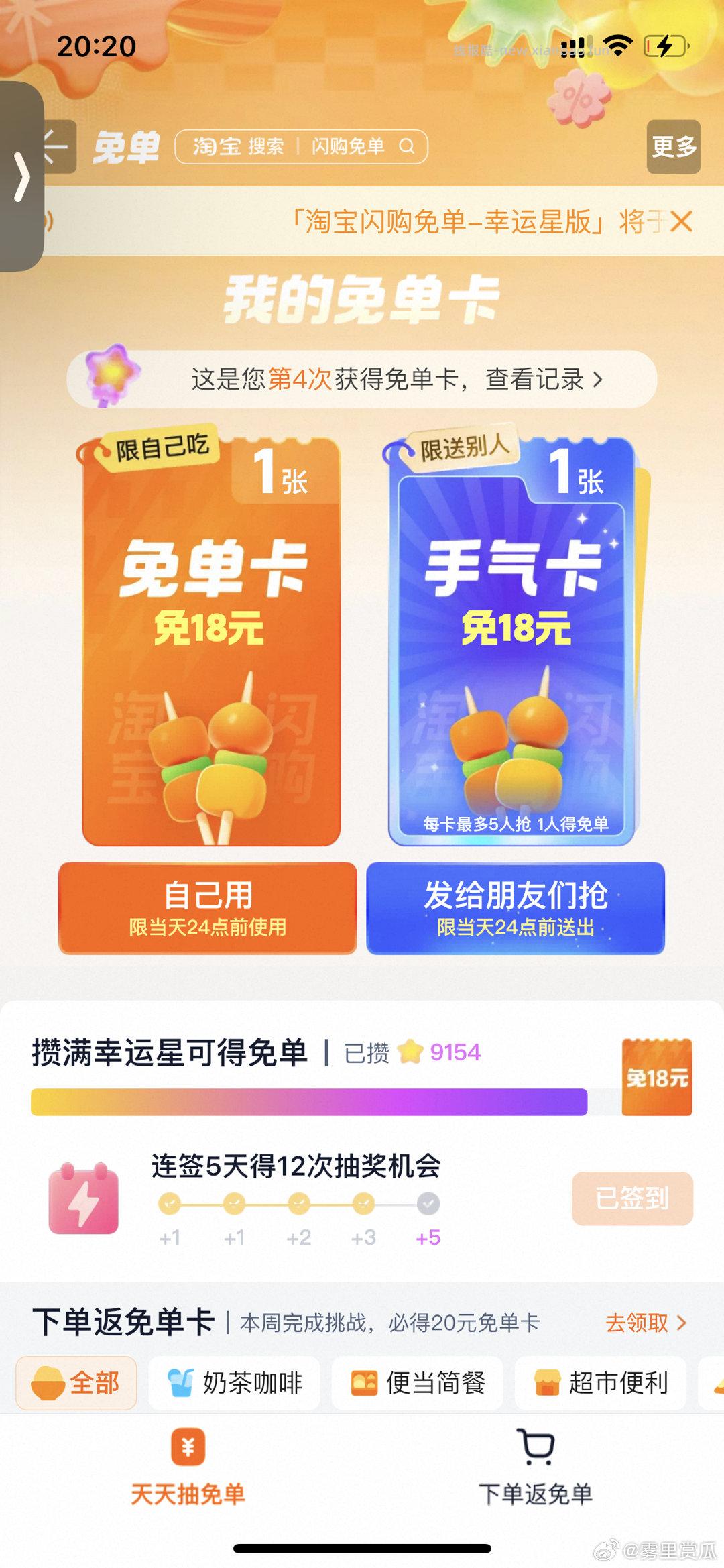 dy扫 页面抽实wu试试看 - 线报酷
