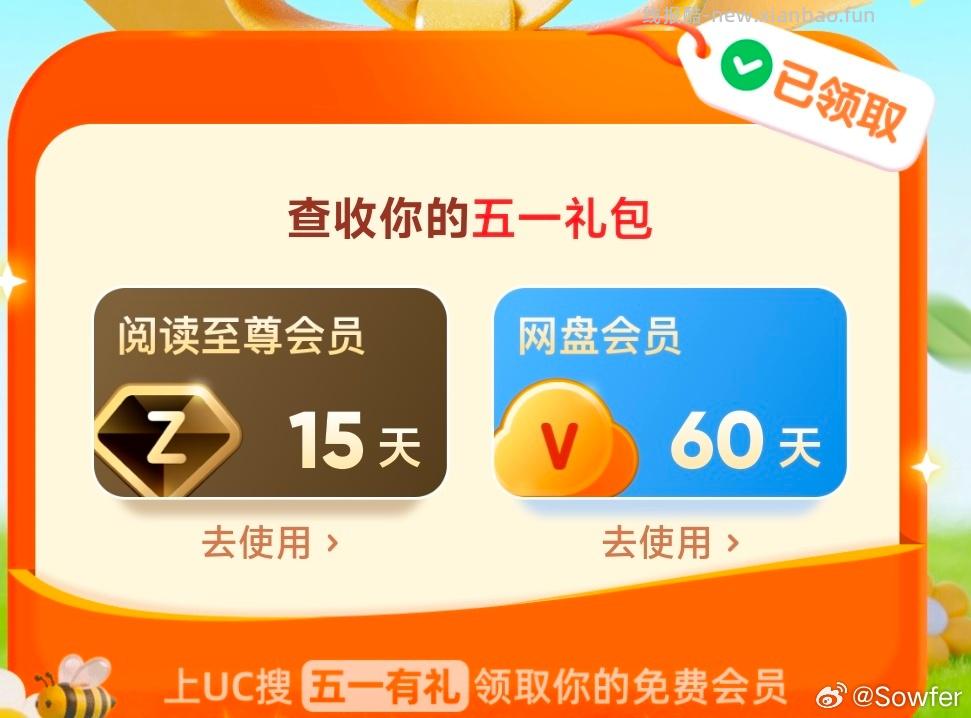 楼上UC没横幅的 搜 五一有礼 目前确实有bug 反复刷能刷出来 苹果不行 - 线报酷