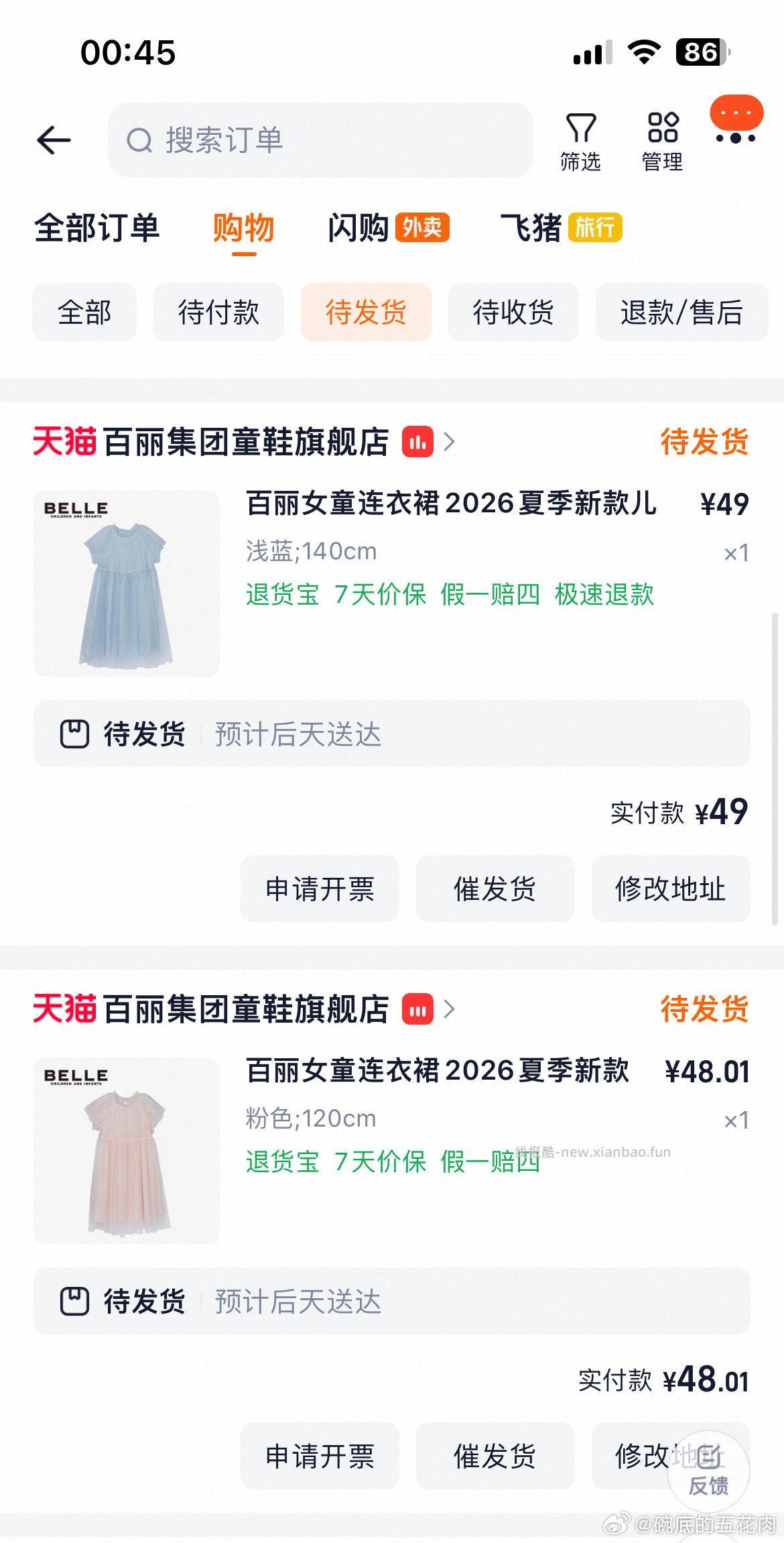 百丽女童连衣裙 拍2件 每件37.11元 - 线报酷