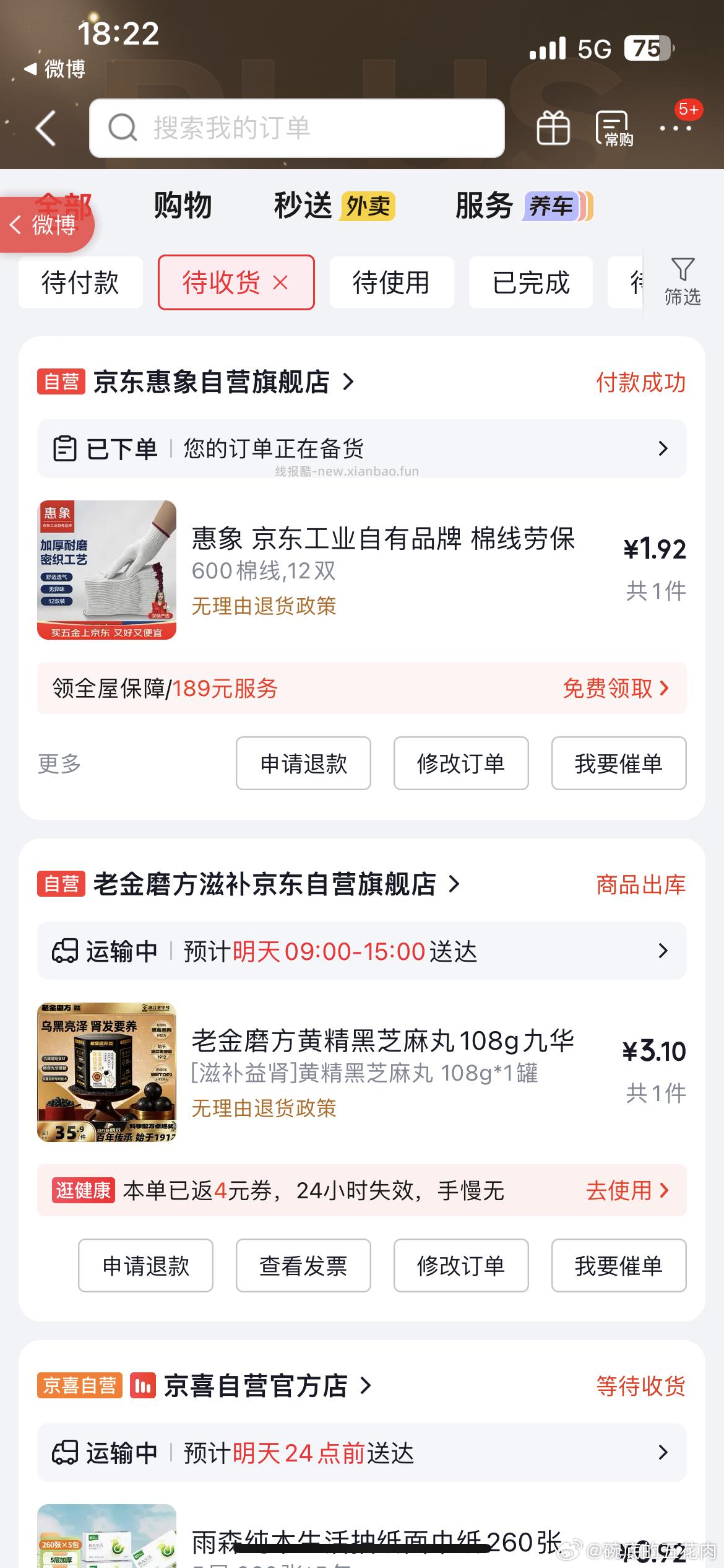 惠象棉线劳保手套500g/包12双装 1元 - 线报酷