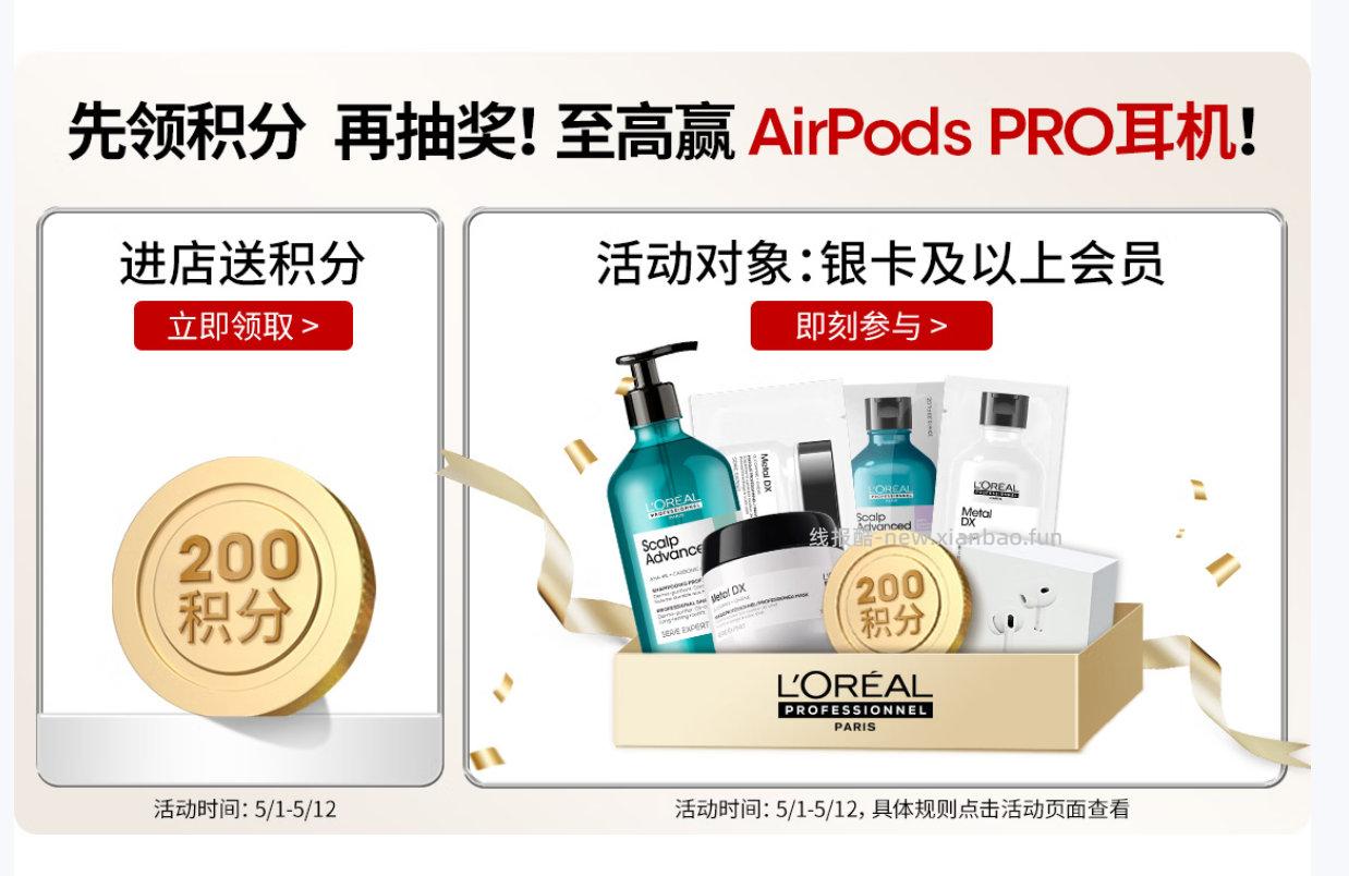 有积分可以试试 - 线报酷