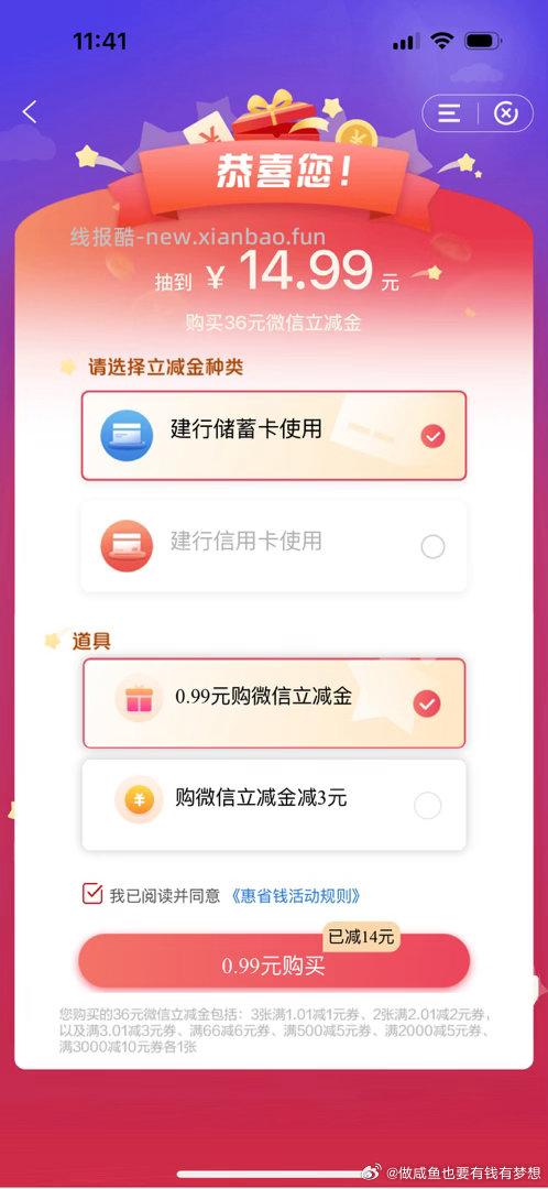 刚还完丑团月付它来了 捂嘴哭 ​​​ - 线报酷