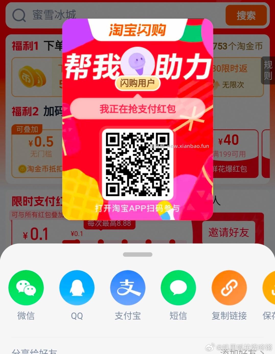农夫山泉24瓶 5.9元 - 线报酷