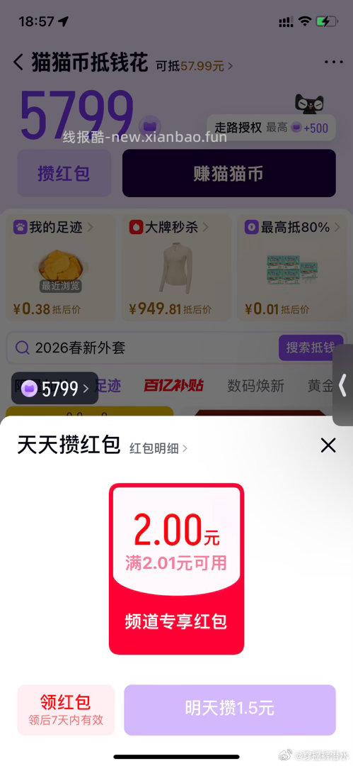 tm🐱币那里又可以pz了 ​​​ - 线报酷