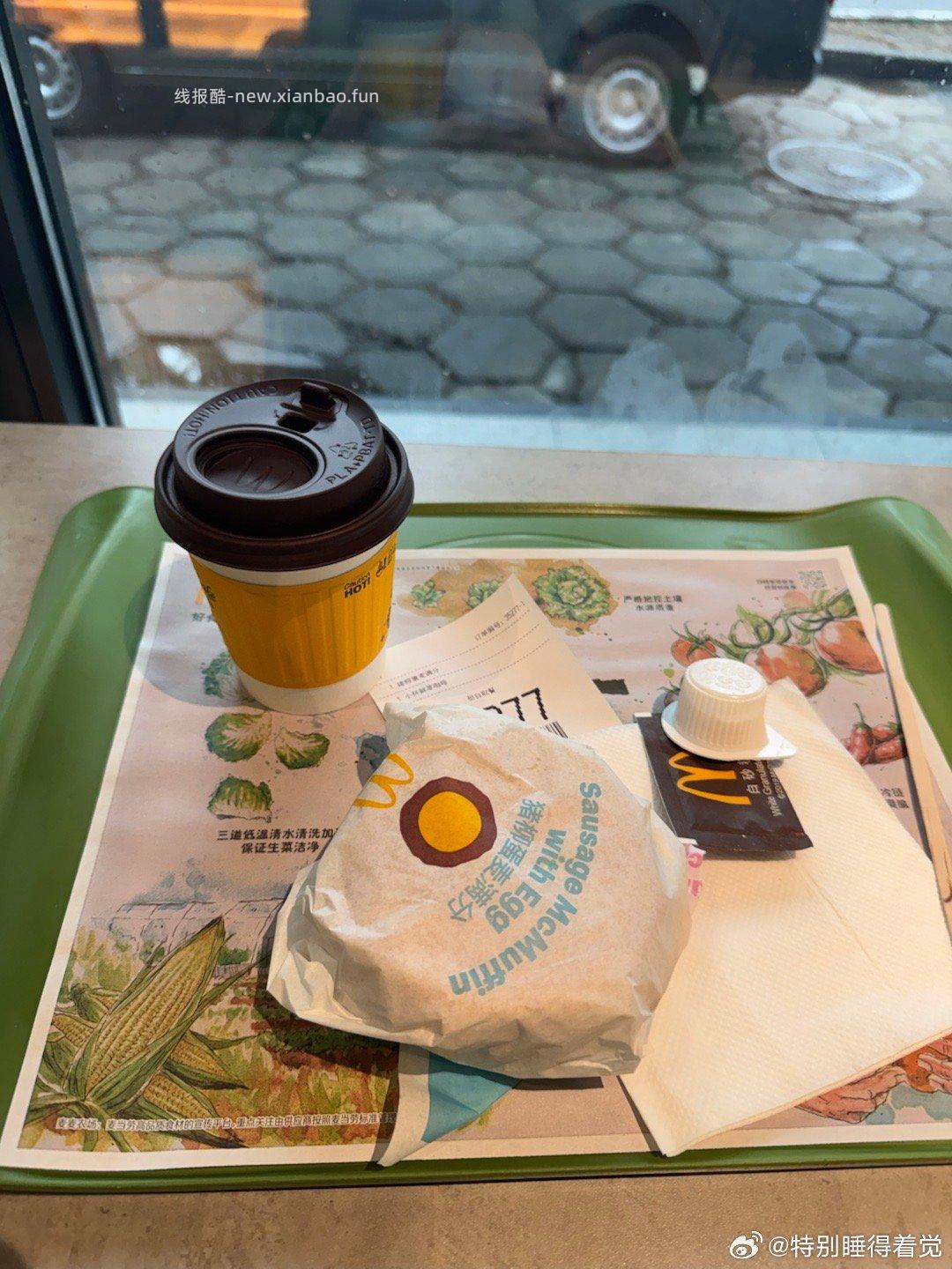 早上好啊宝子们 你们早餐都吃些什么呀 来晒晒吧 - 线报酷