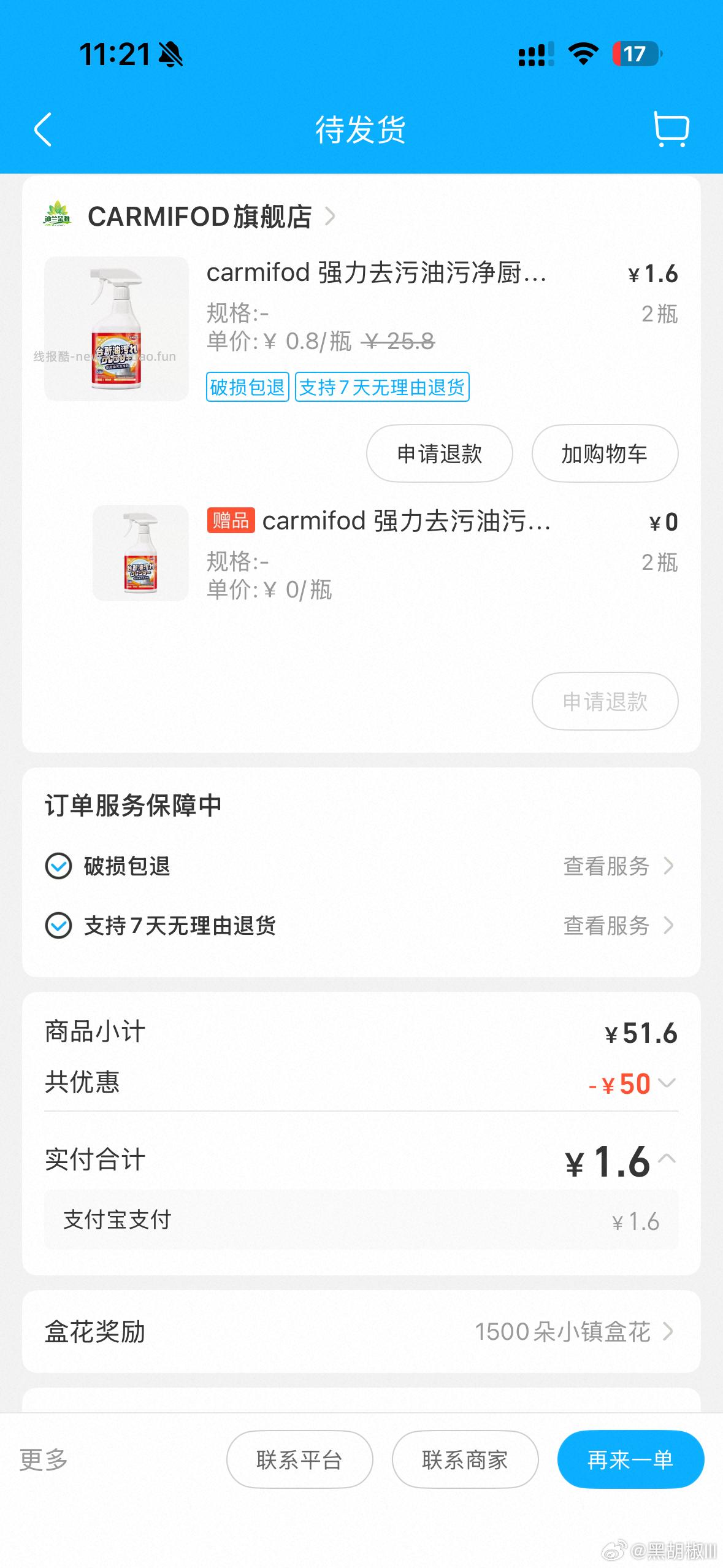 盒马访问被拒绝的 去淘宝绑定的zfb 在zfb搜 盒马 进小程序 - 线报酷