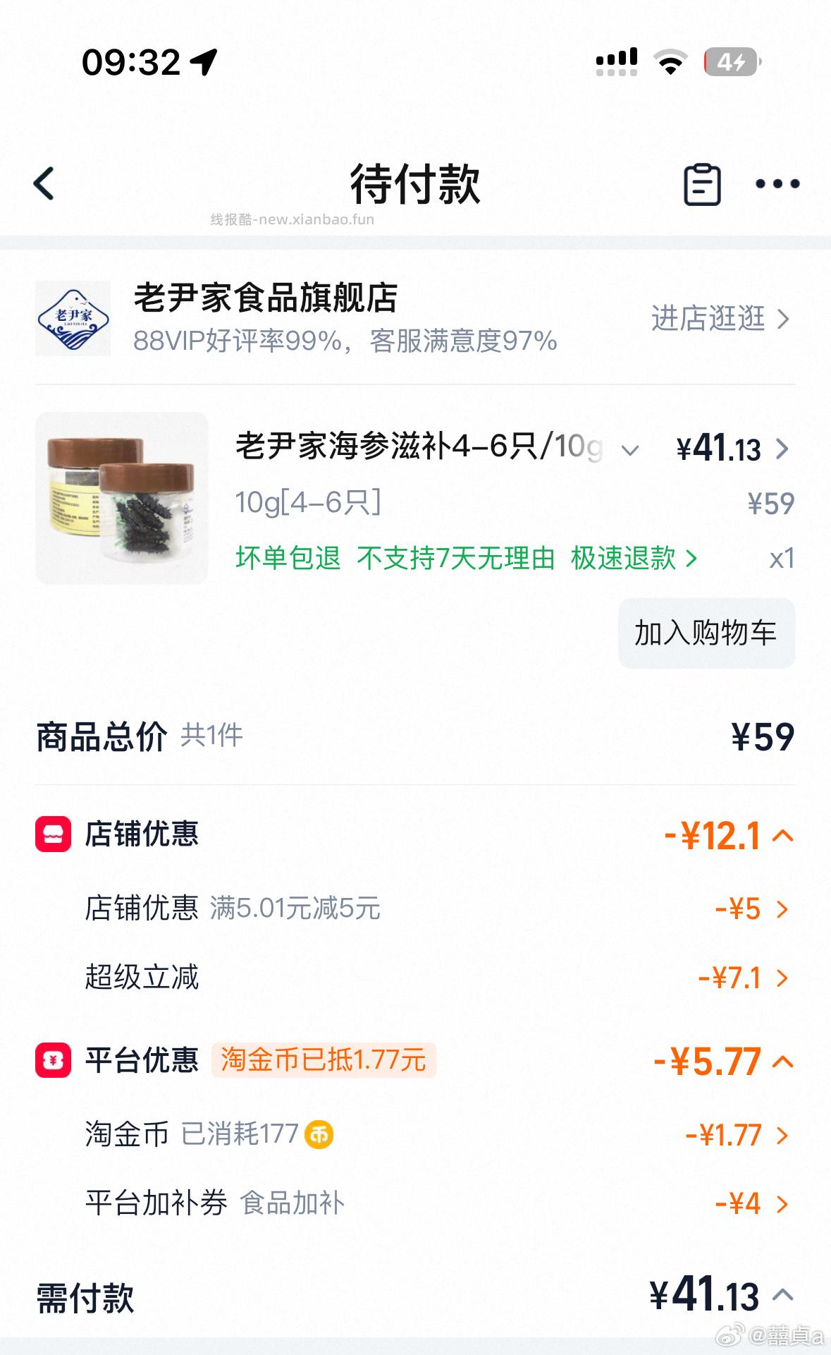 老尹家食品198.01-198券 入会可买 可假装充值购物金 看需 - 线报酷