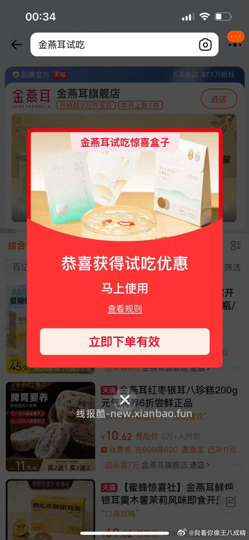 楼上领完5蜷 V扫跳转小虹薯 去0.1买5包纸 或是自己进店排序 淘宝搜 - 线报酷