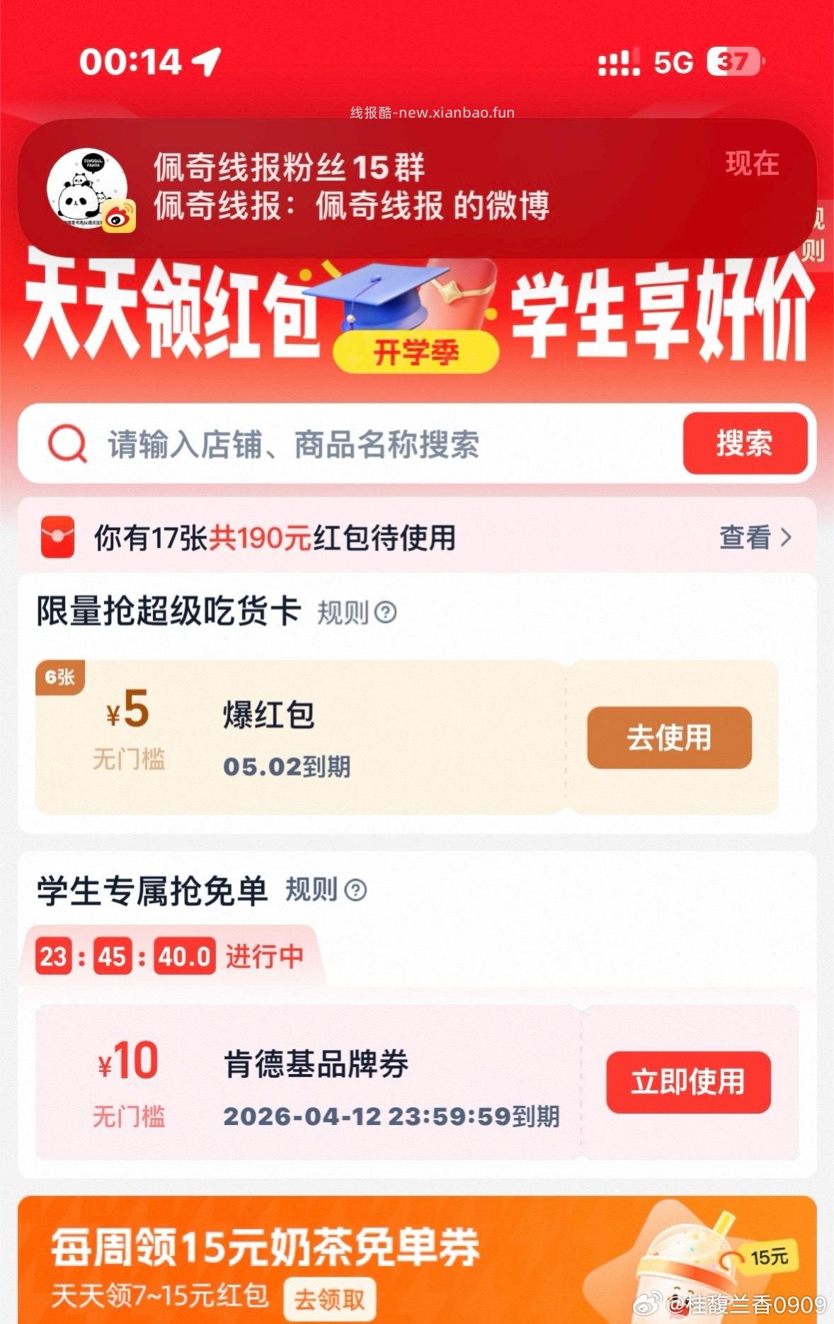 搜 淘出666 试抽0.26 - 线报酷