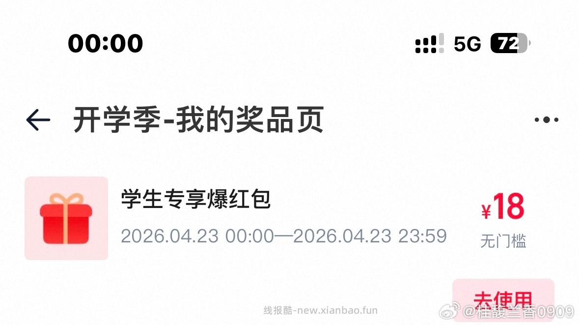 楼上瑞幸跟6662的15蜷 反馈都很不错 记得去过下号 淘宝搜 丸美惊喜盒子 - 线报酷