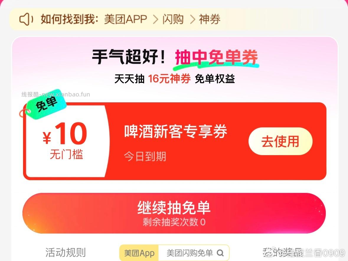 快手这场是1块哈 下一场是20点50哈 - 线报酷