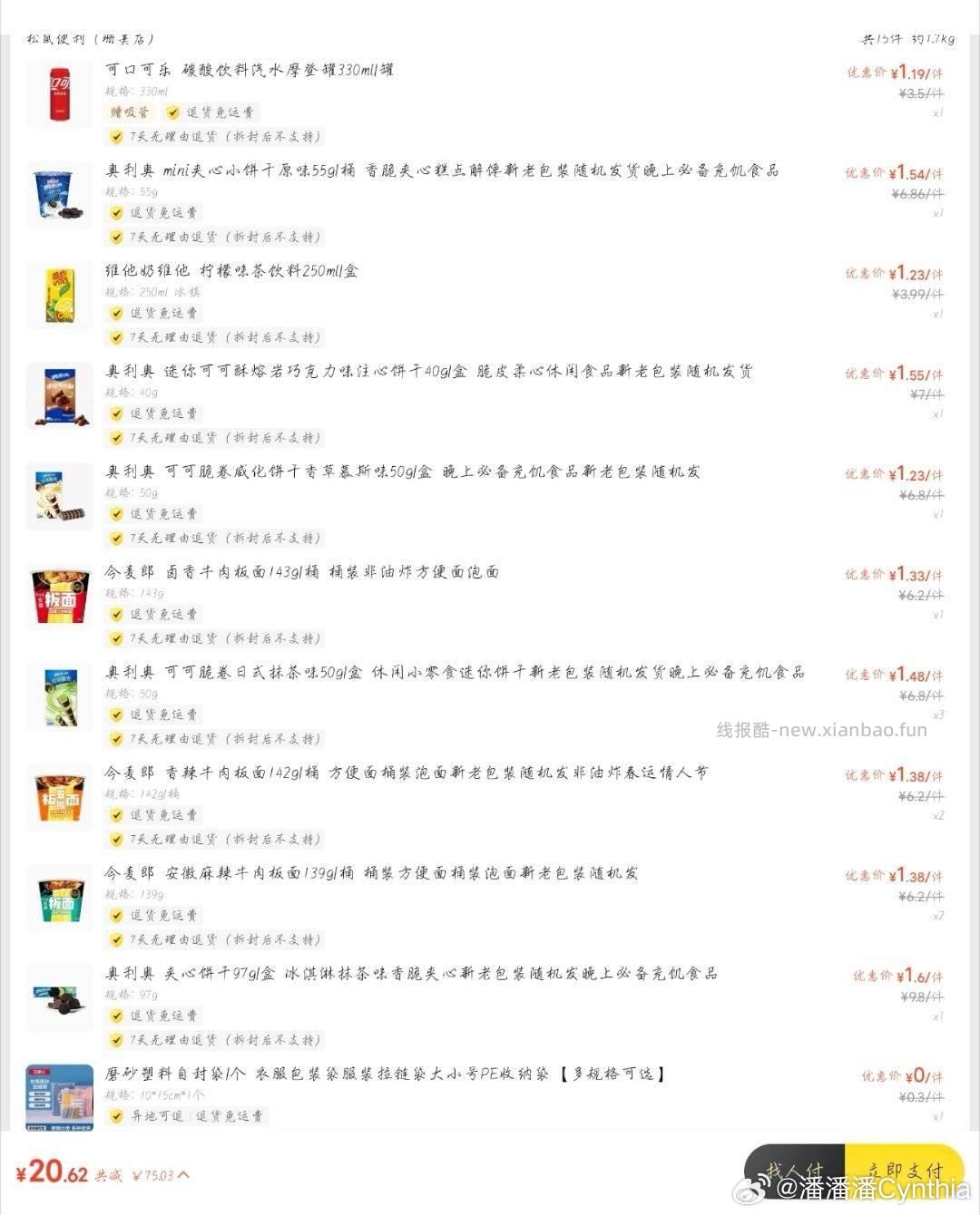 在评论区晒战绩图抽50个2 速度 ❤️美团搜15015 附近有松鼠便利店的 - 线报酷