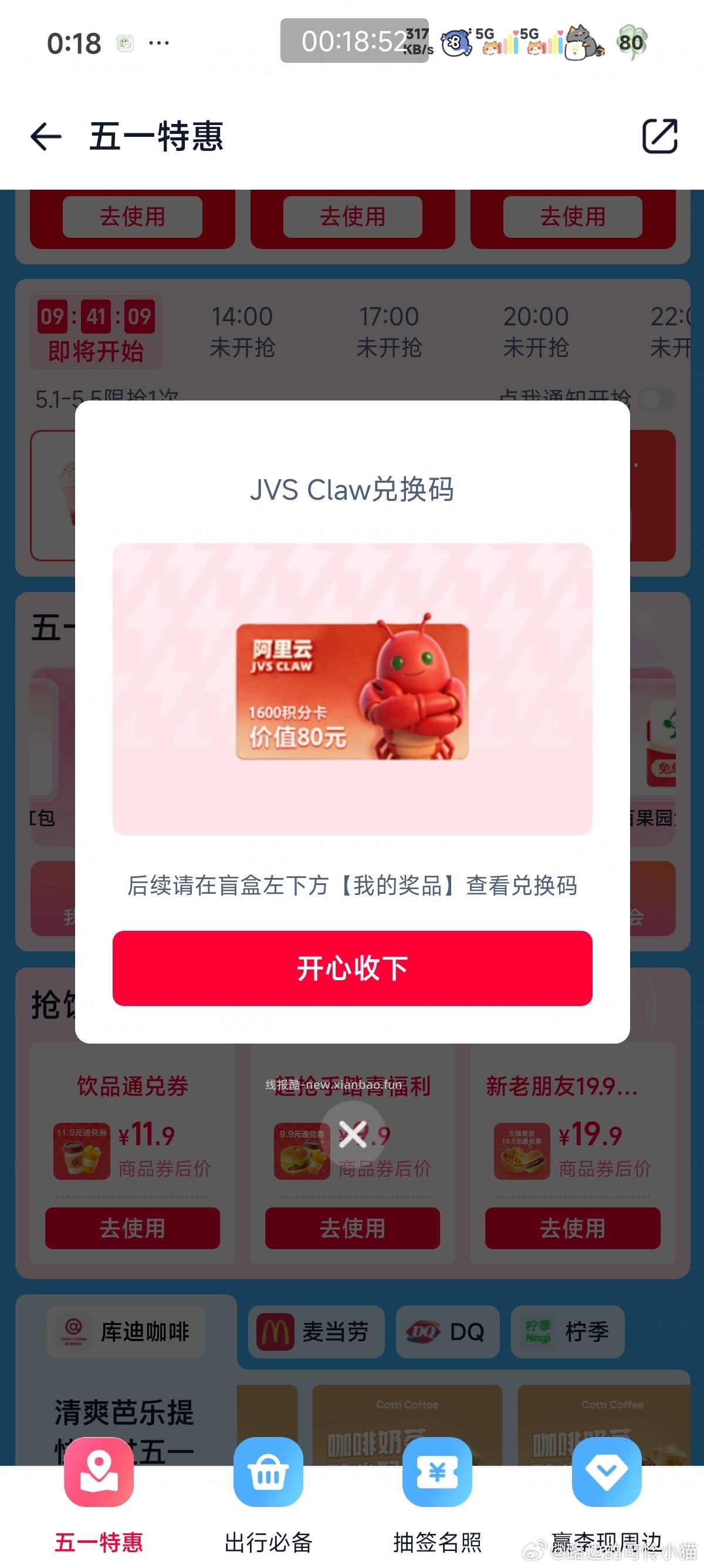 右下方 签名照 反馈20-20 非必中哈 概率一般 - 线报酷