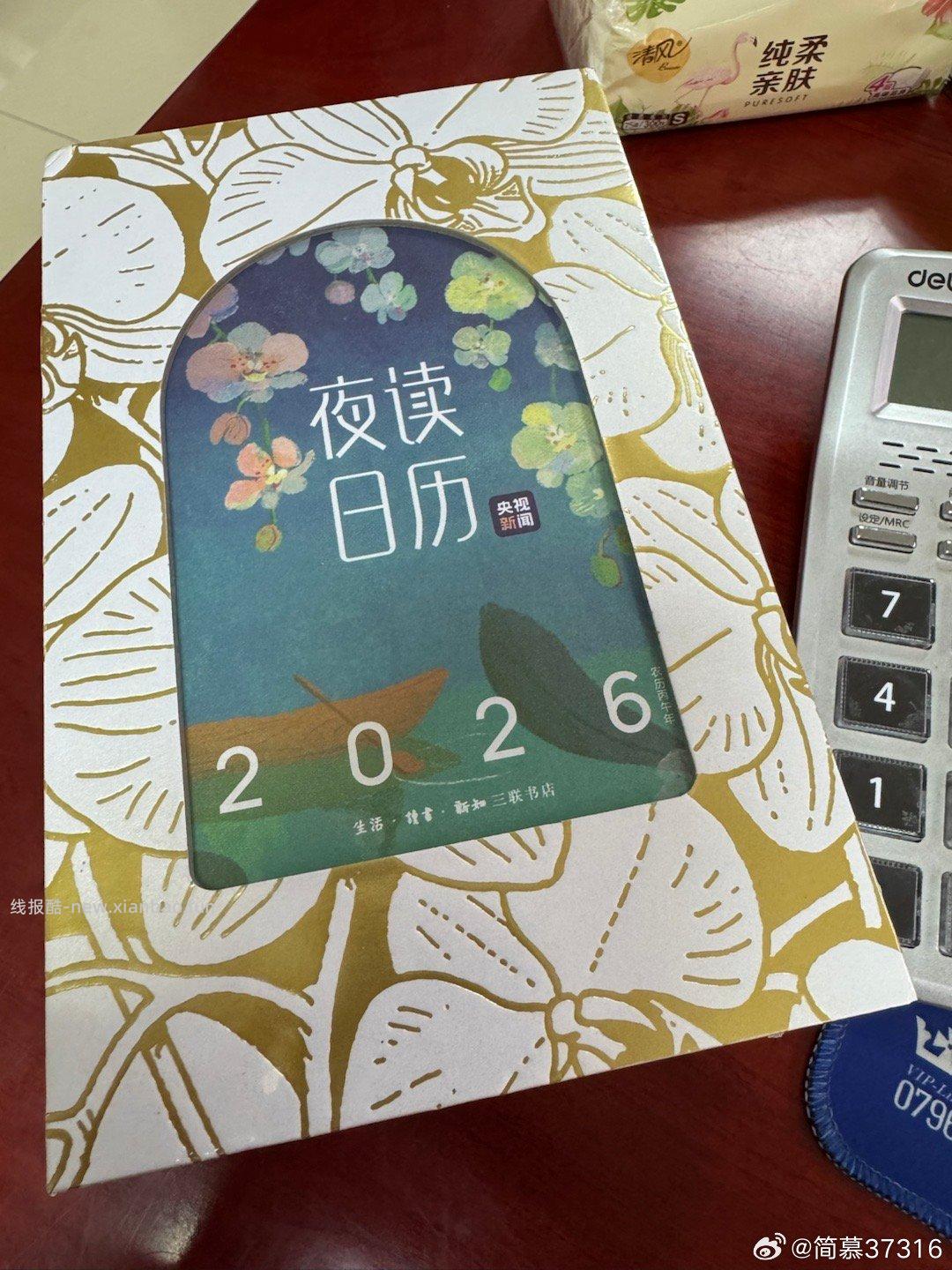 日历上次没抽到的反馈不错哦 - 线报酷