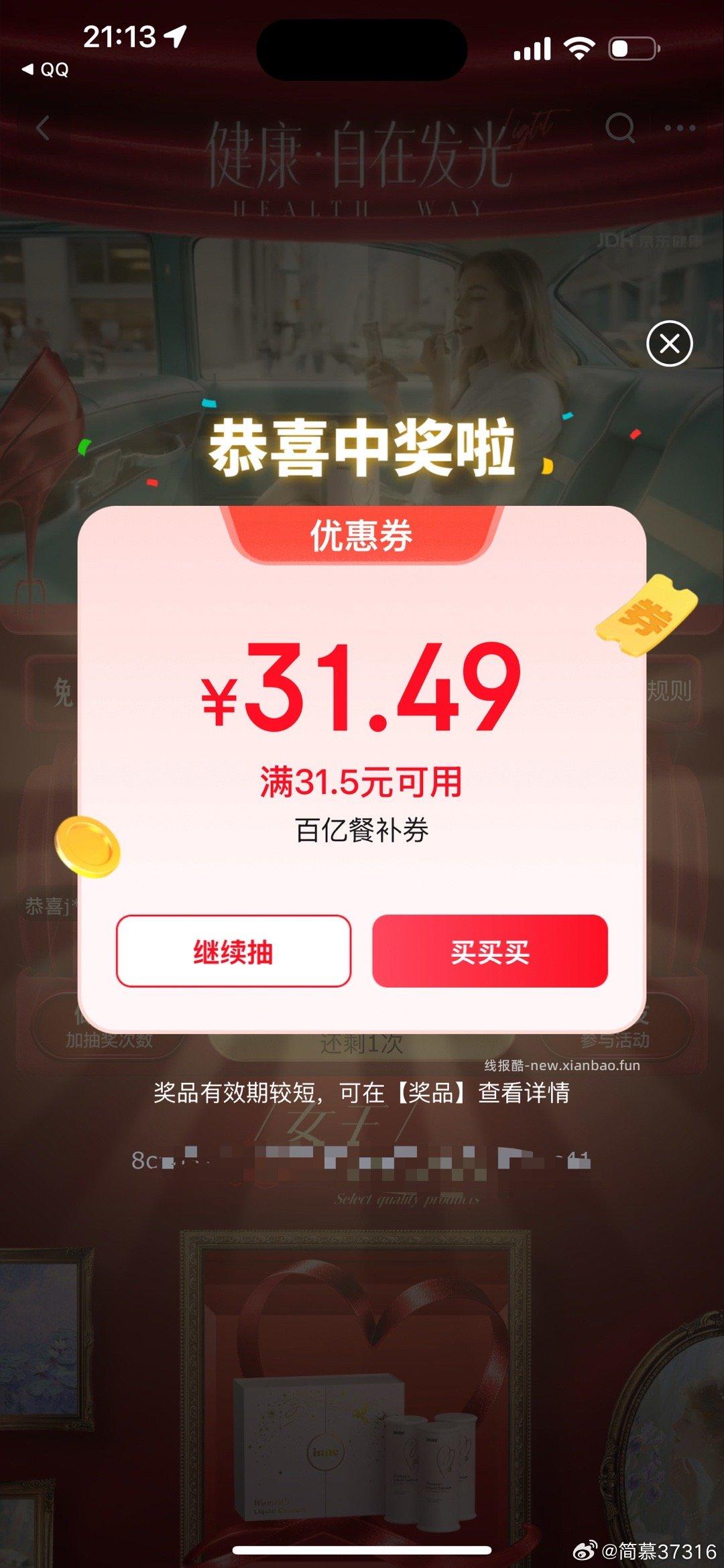 星巴克 31.49元 - 线报酷