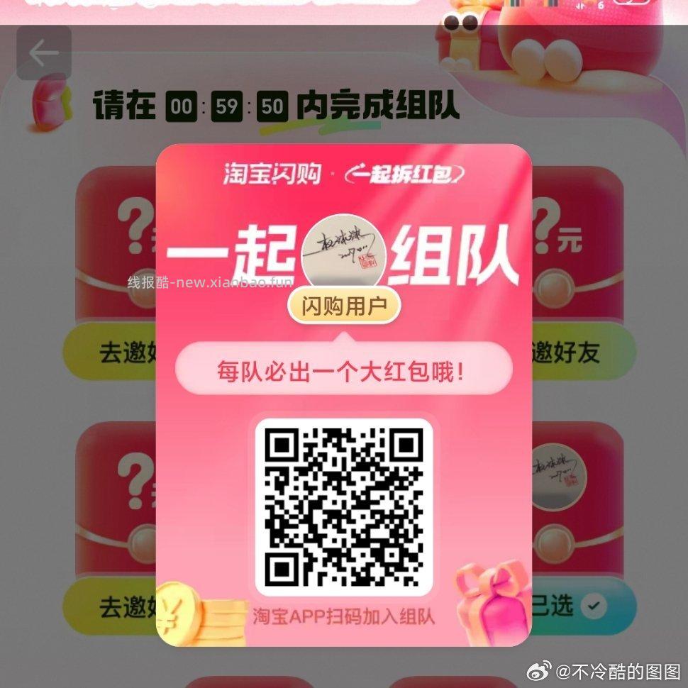⏰11点 抢3500杯兔箪倦 试试能不能改时间提前亮 自测 - 线报酷