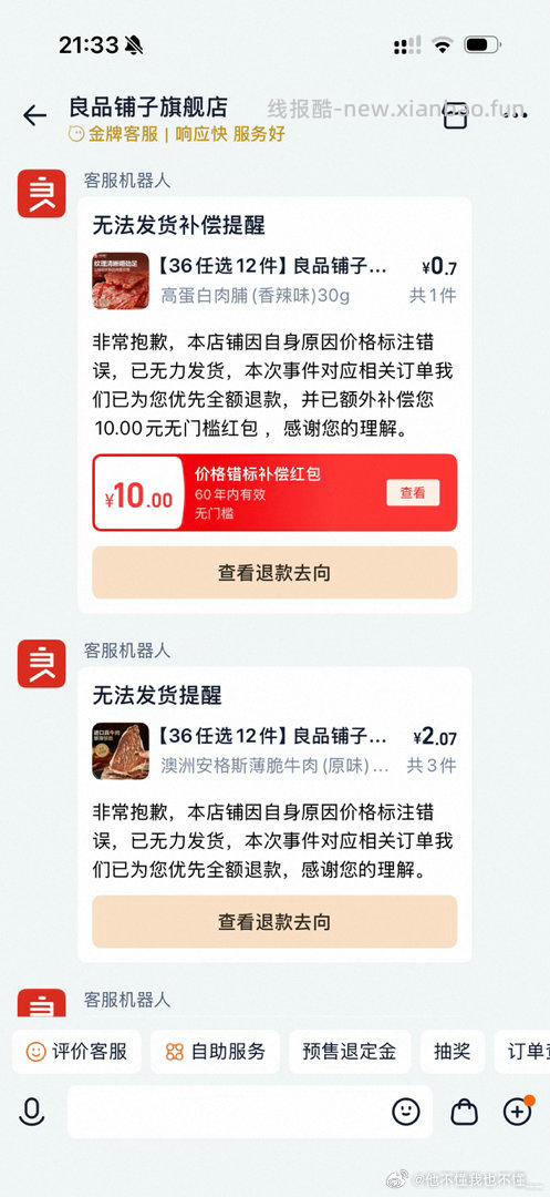 携程抽4000张沪上阿姨兔箪 每天1次🆓机会 去抽下 截 - 线报酷