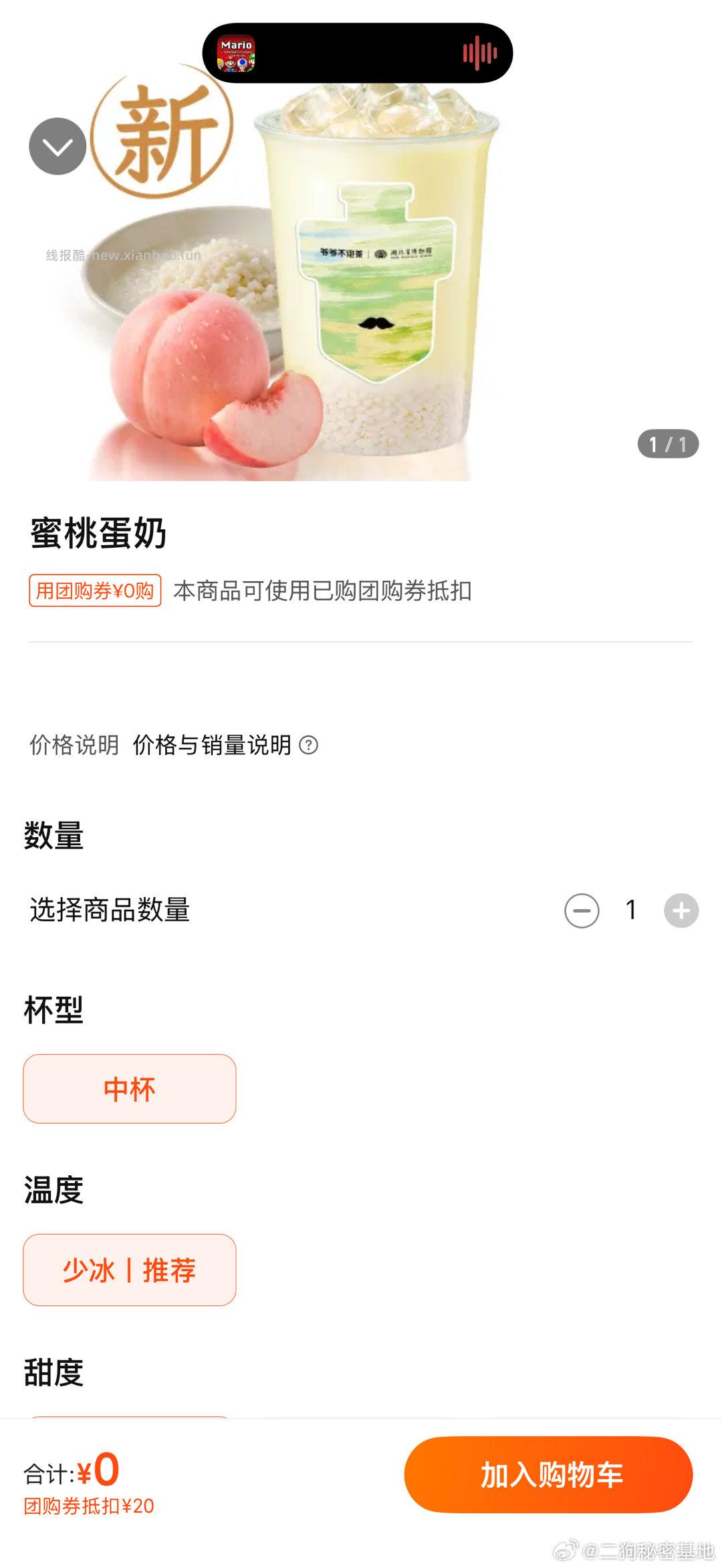 兰州牛肉面1桶 1.1元，麻酱山药面皮1袋 1.1元 - 线报酷
